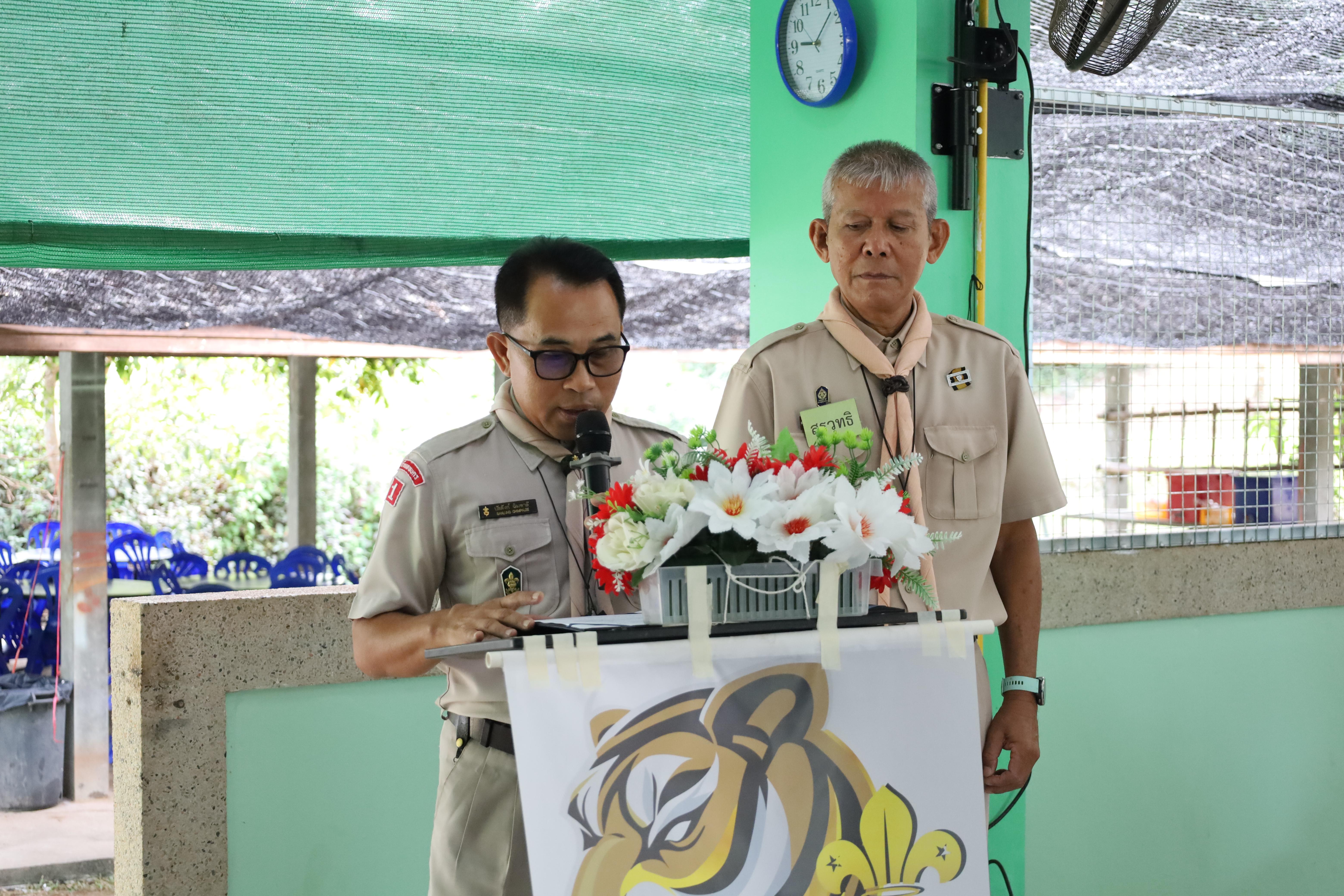 14. กิจกรรมการฝึกอบรมบุคลากรทางการลูกเสือ ระดับที่ 1 รุ่นที่2