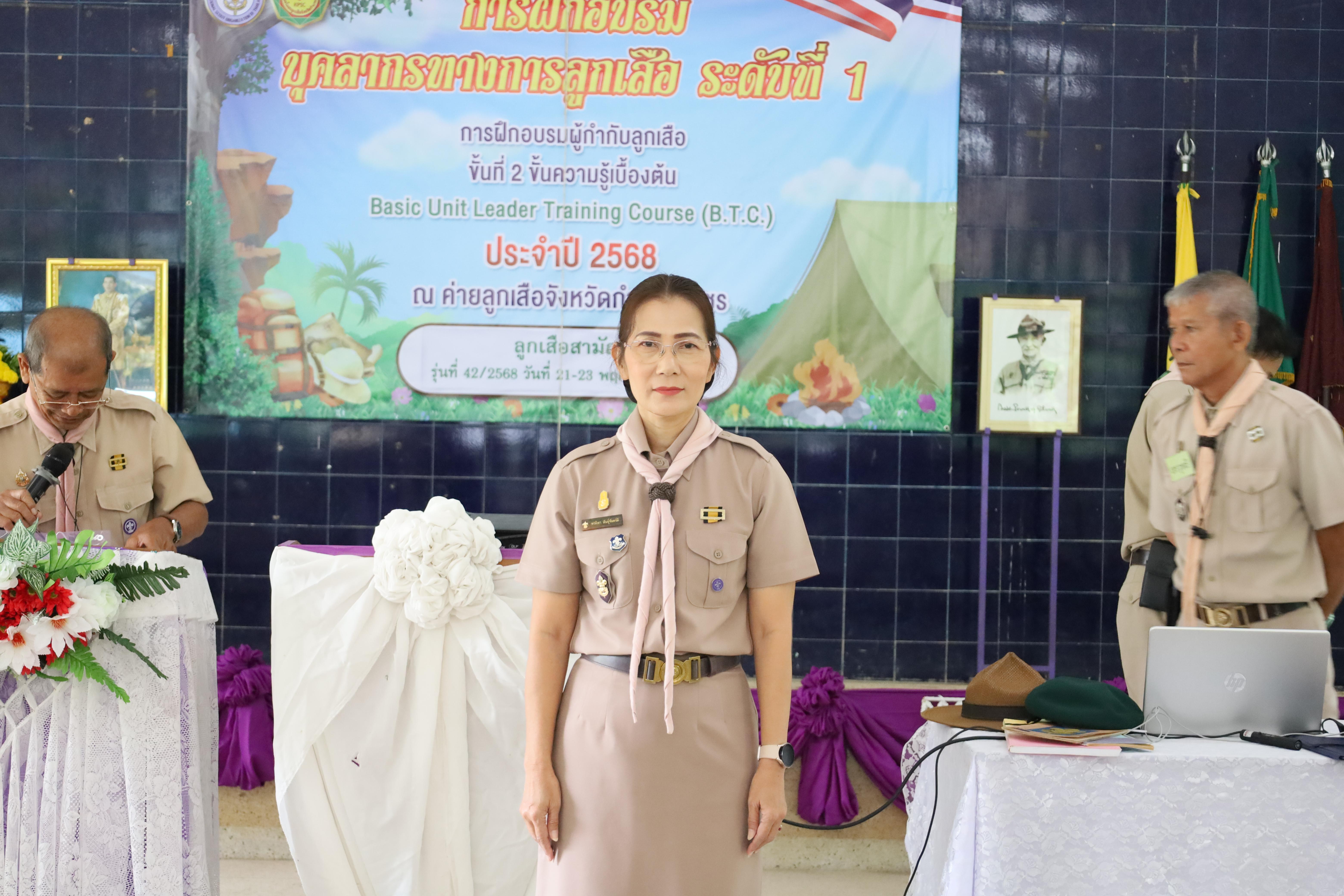 42. กิจกรรมการฝึกอบรมบุคลากรทางการลูกเสือ ระดับที่ 1 รุ่นที่2