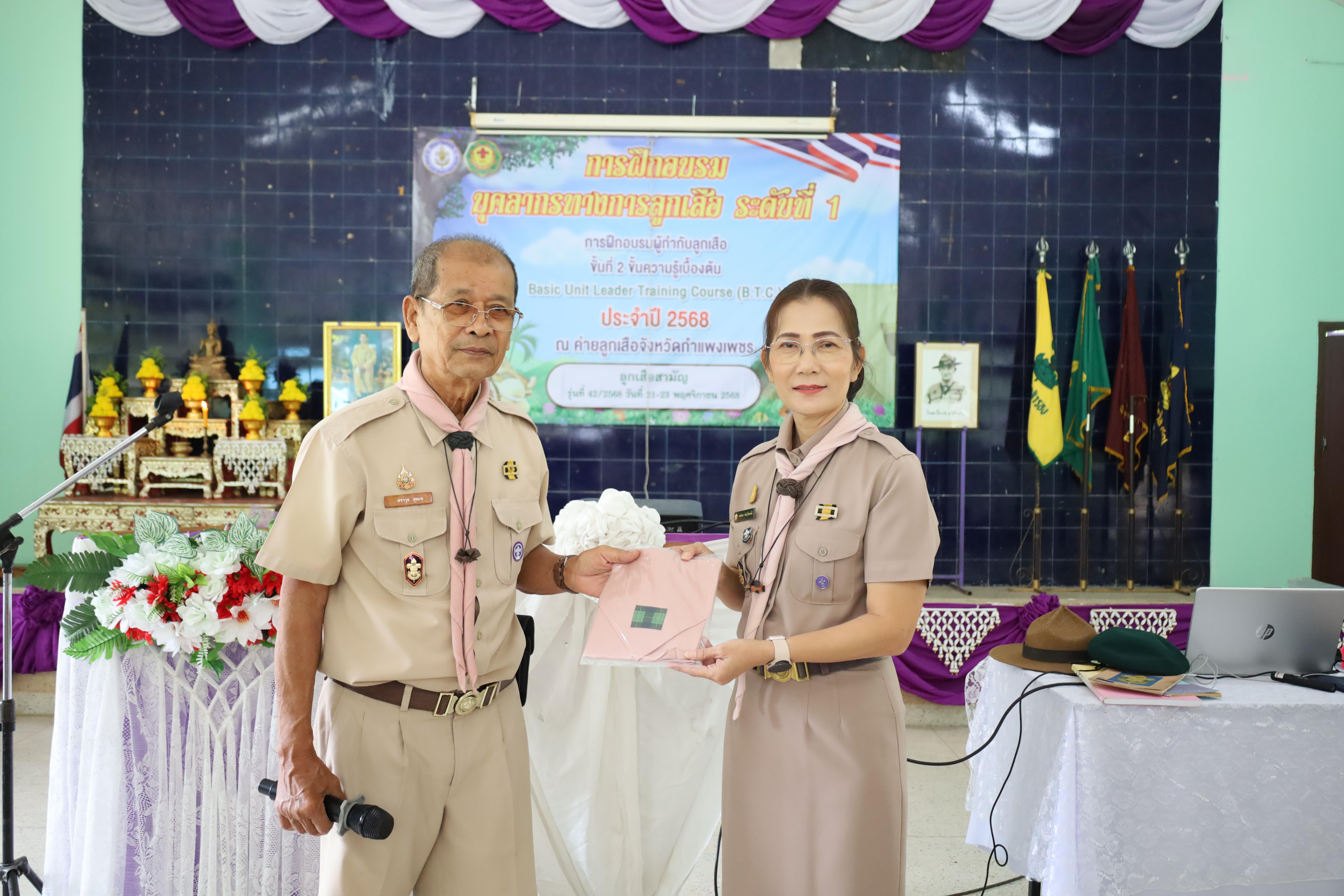 51. กิจกรรมการฝึกอบรมบุคลากรทางการลูกเสือ ระดับที่ 1 รุ่นที่2