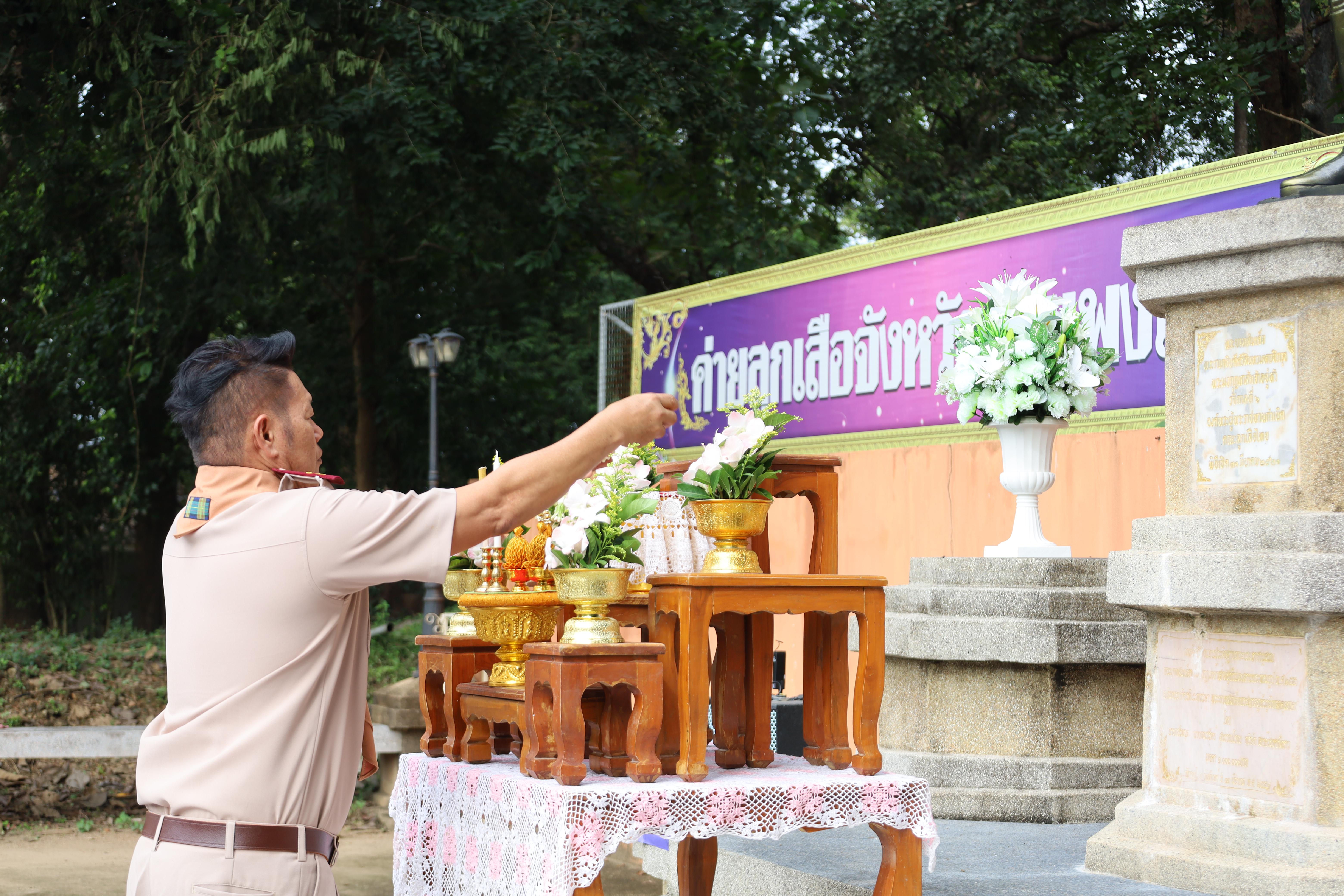 88. กิจกรรมการฝึกอบรมบุคลากรทางการลูกเสือ ระดับที่ 1 รุ่นที่2