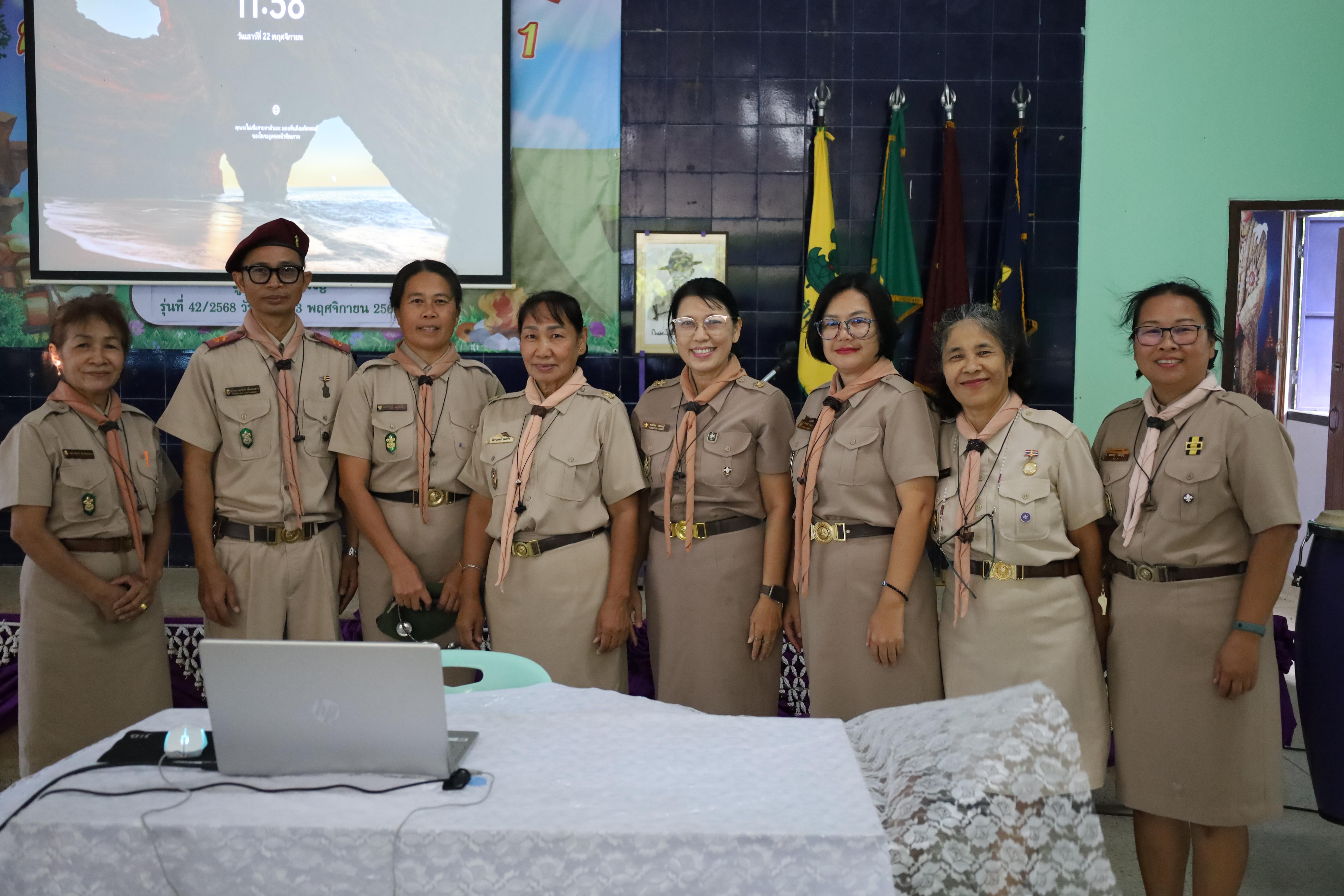 265. กิจกรรมการฝึกอบรมบุคลากรทางการลูกเสือ ระดับที่ 1 รุ่นที่2