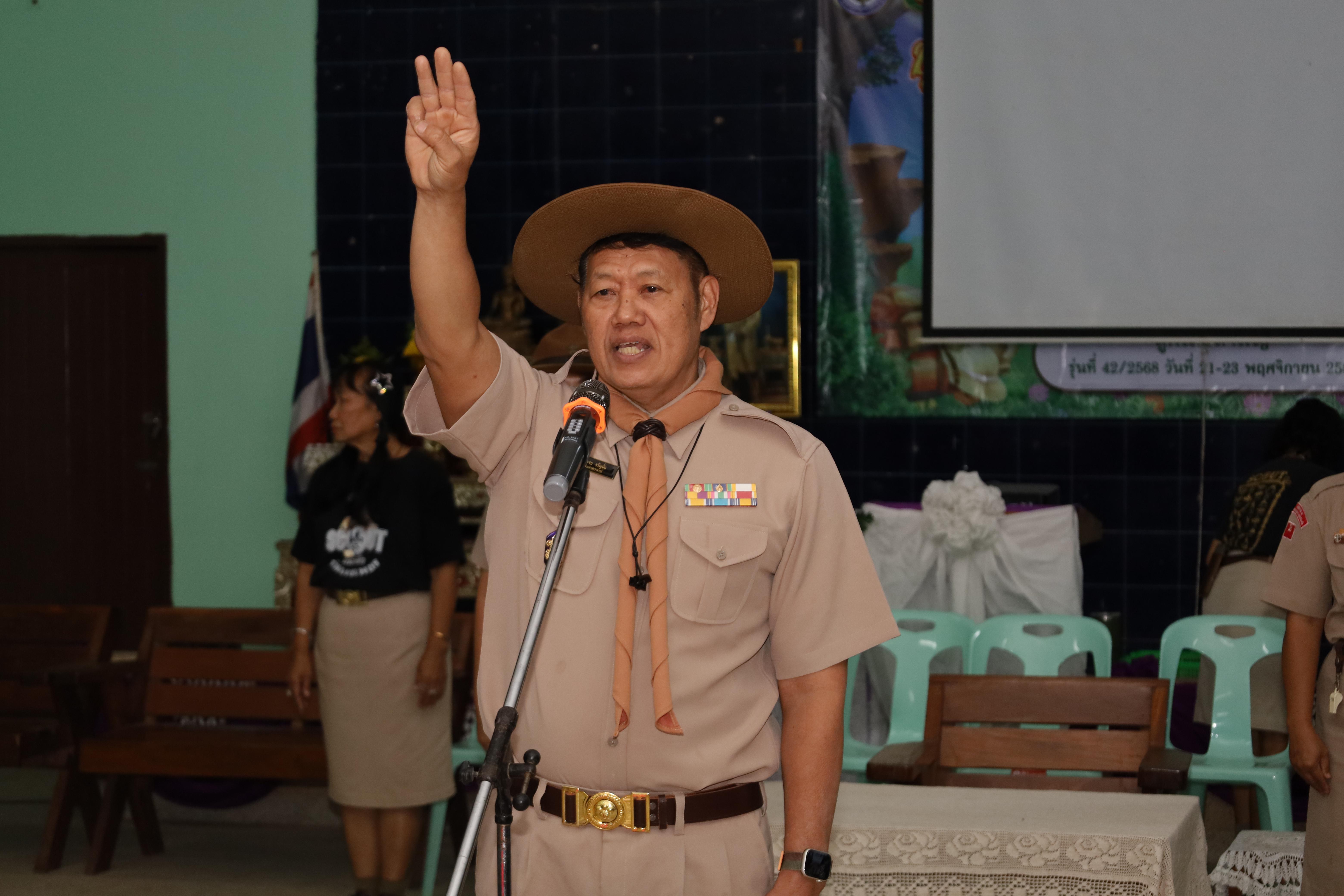 420. กิจกรรมการฝึกอบรมบุคลากรทางการลูกเสือ ระดับที่ 1 รุ่นที่2