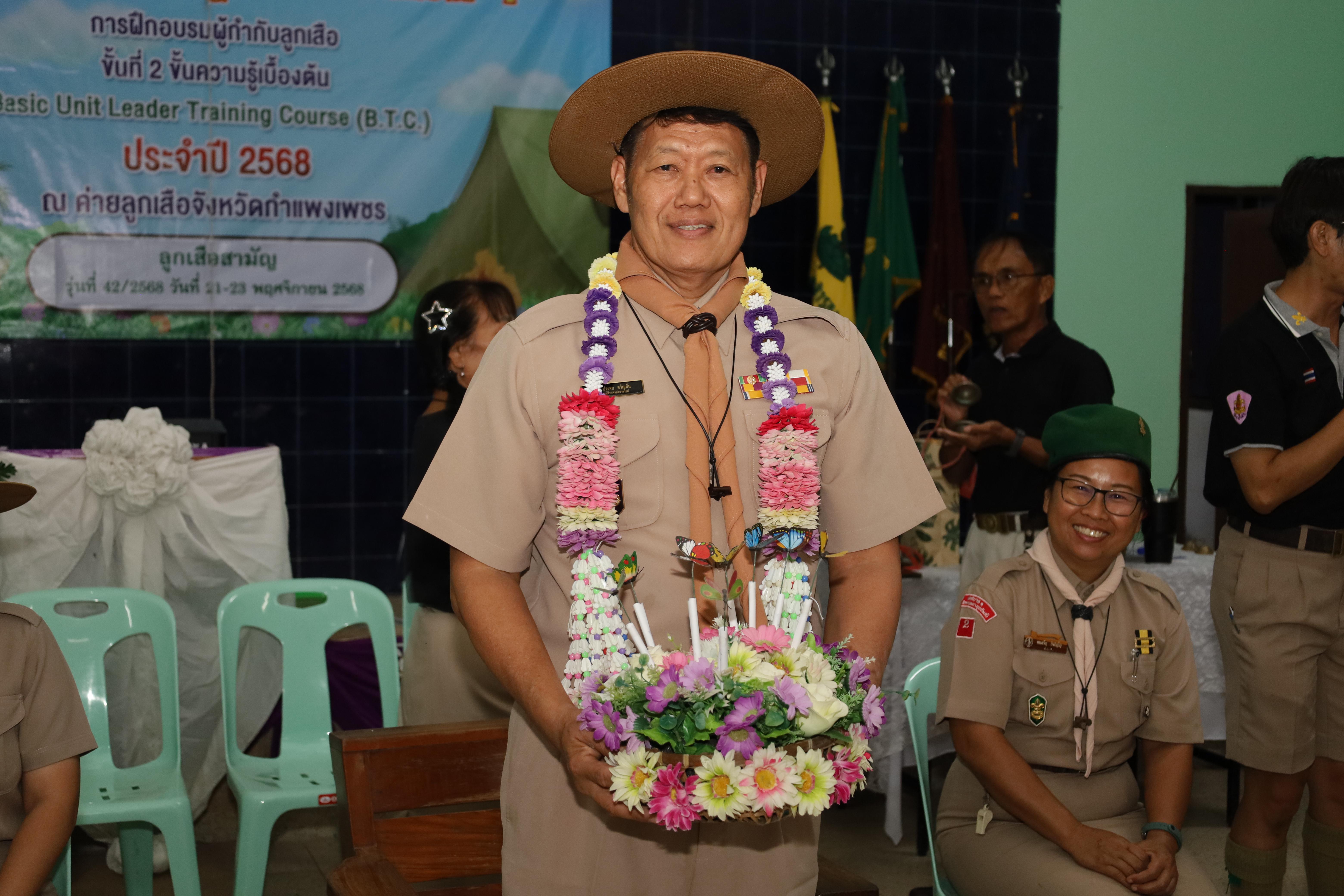 438. กิจกรรมการฝึกอบรมบุคลากรทางการลูกเสือ ระดับที่ 1 รุ่นที่2