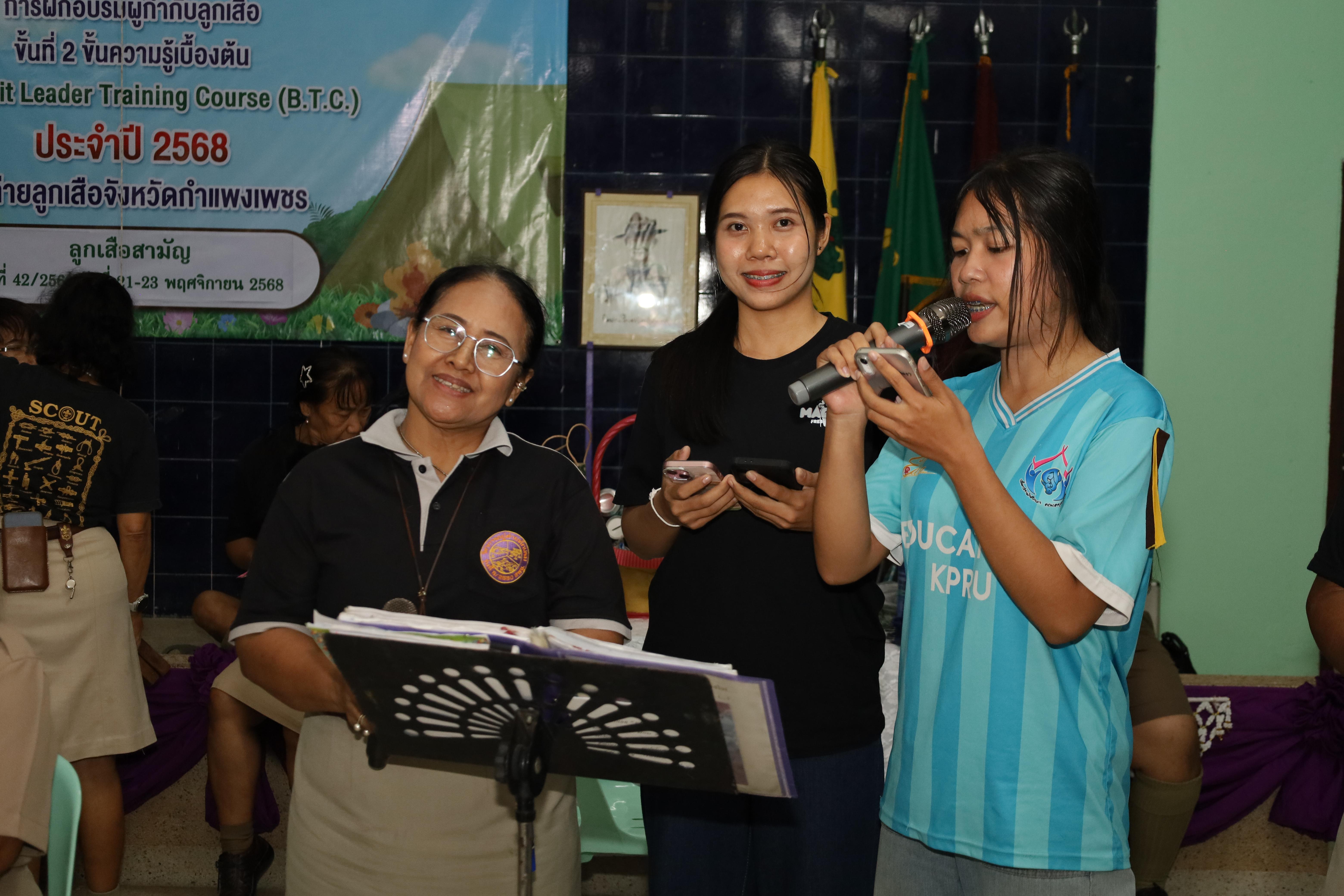 467. กิจกรรมการฝึกอบรมบุคลากรทางการลูกเสือ ระดับที่ 1 รุ่นที่2