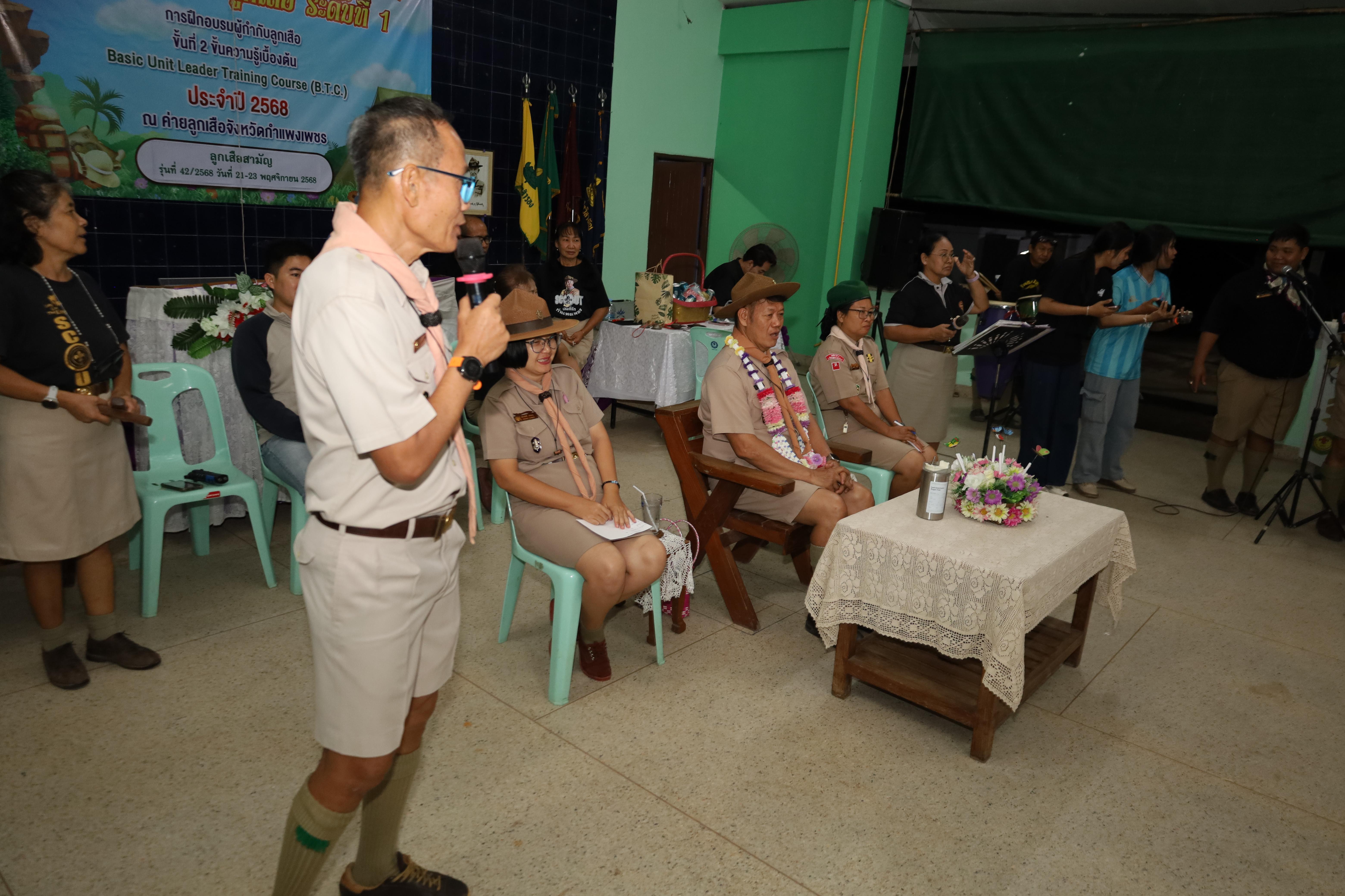 475. กิจกรรมการฝึกอบรมบุคลากรทางการลูกเสือ ระดับที่ 1 รุ่นที่2