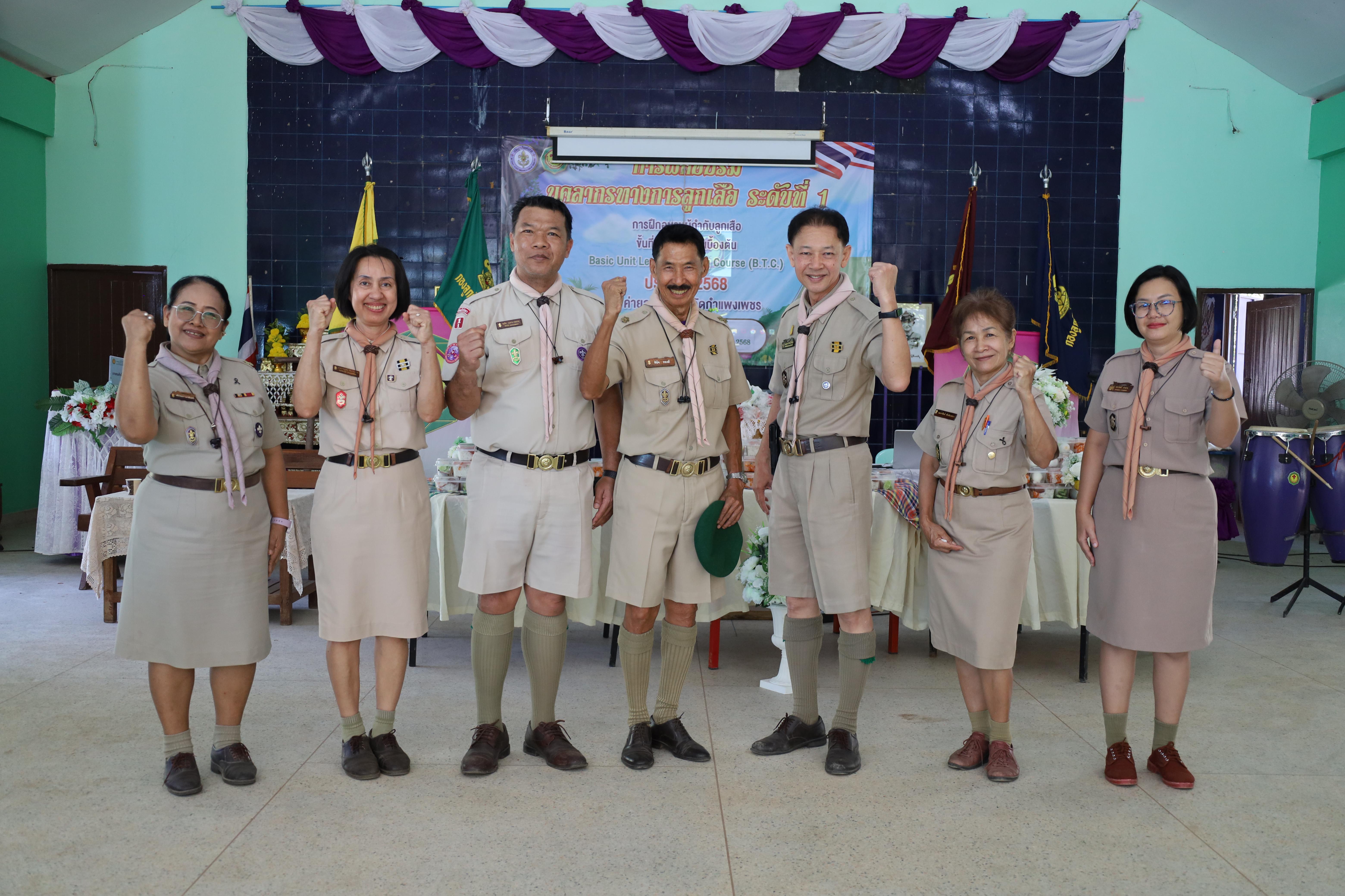589. กิจกรรมการฝึกอบรมบุคลากรทางการลูกเสือ ระดับที่ 1 รุ่นที่2