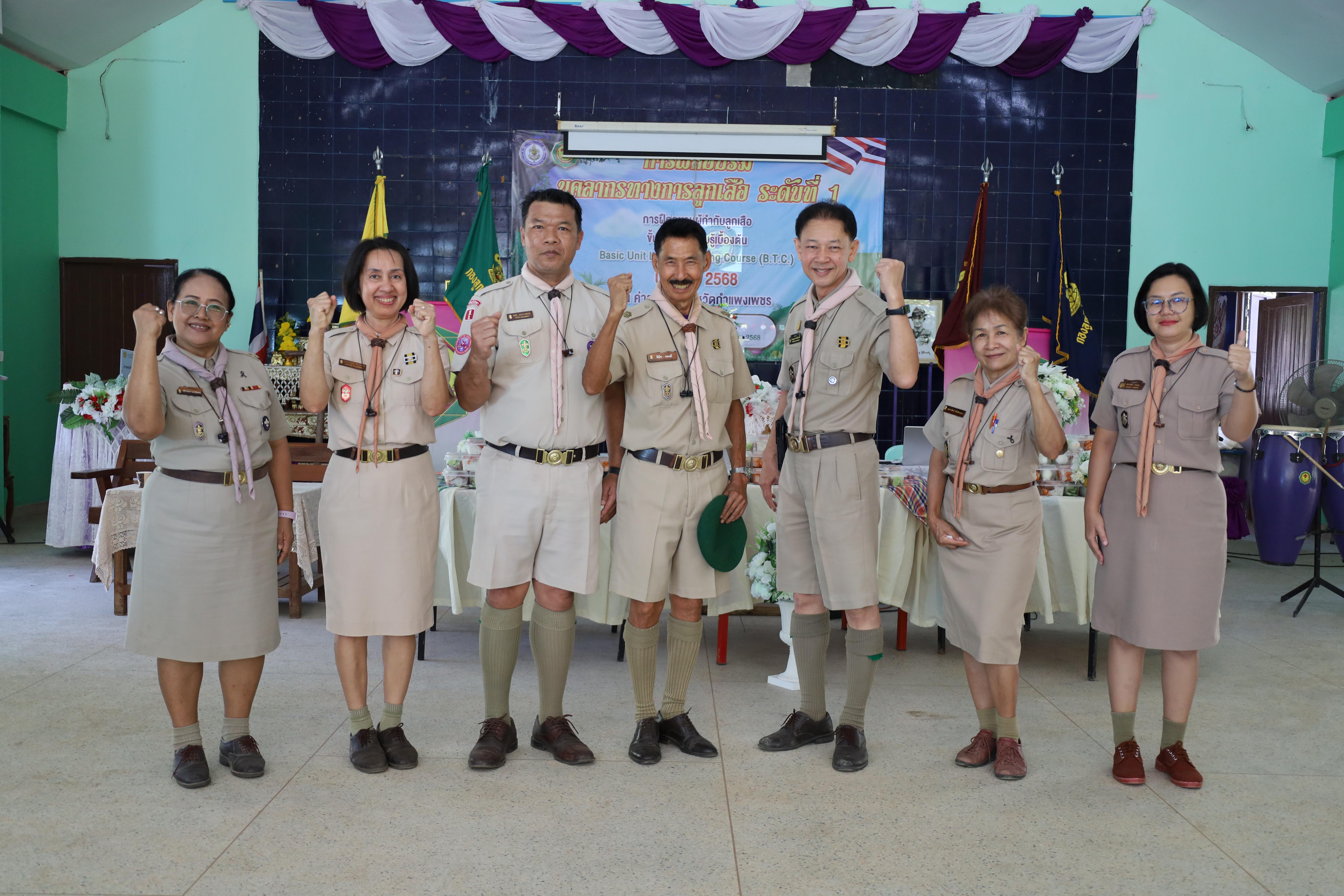 590. กิจกรรมการฝึกอบรมบุคลากรทางการลูกเสือ ระดับที่ 1 รุ่นที่2