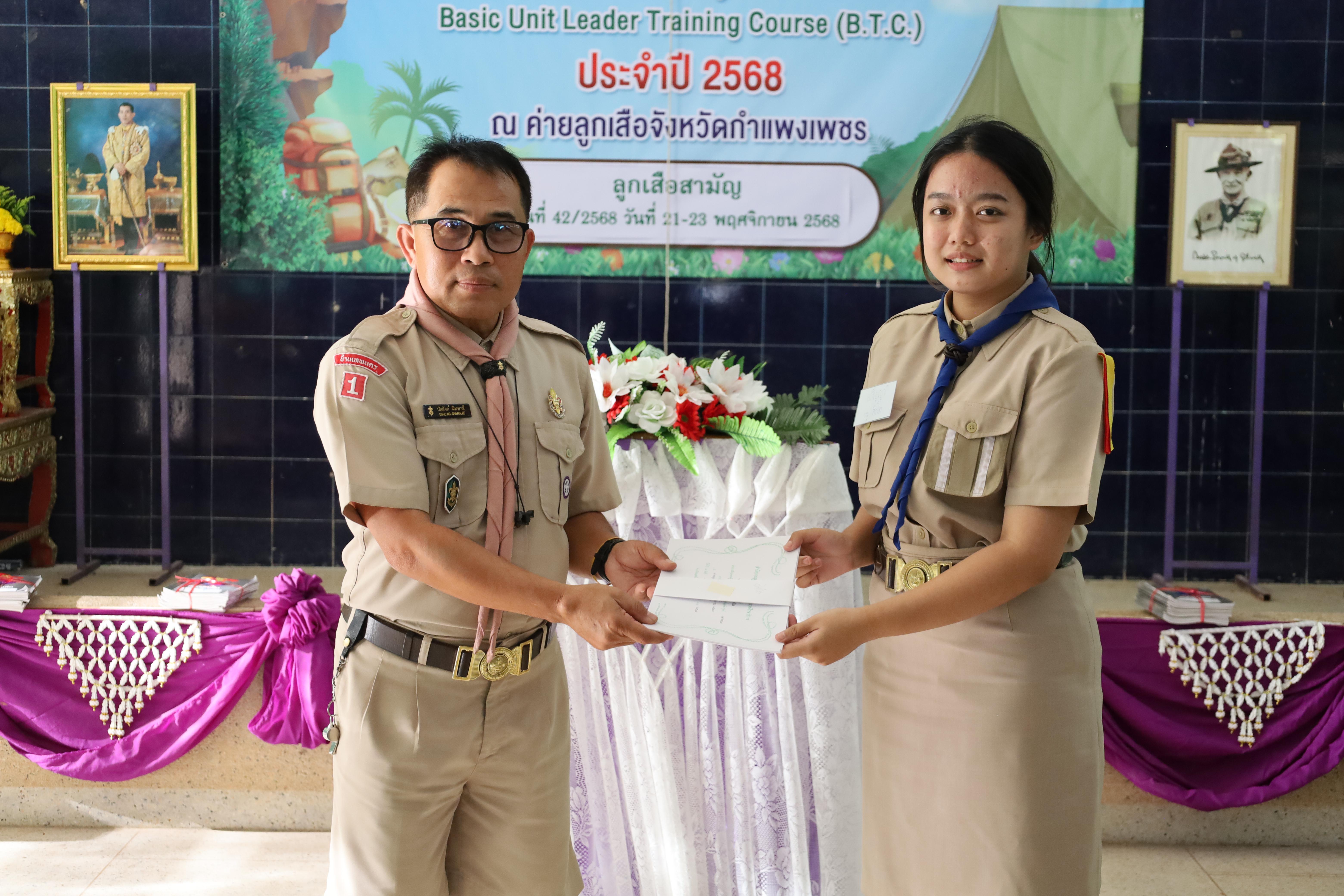 644. กิจกรรมการฝึกอบรมบุคลากรทางการลูกเสือ ระดับที่ 1 รุ่นที่2