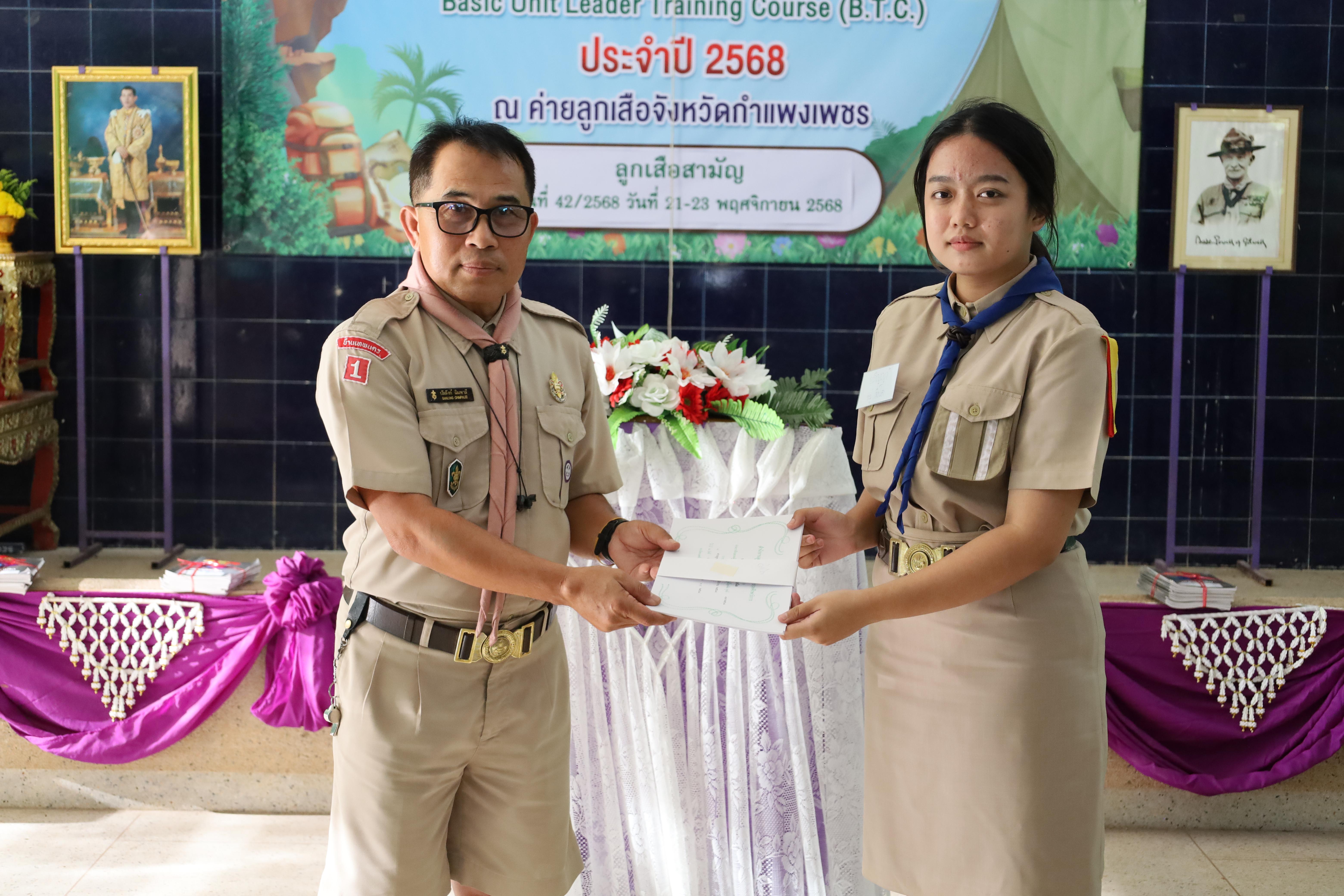 645. กิจกรรมการฝึกอบรมบุคลากรทางการลูกเสือ ระดับที่ 1 รุ่นที่2