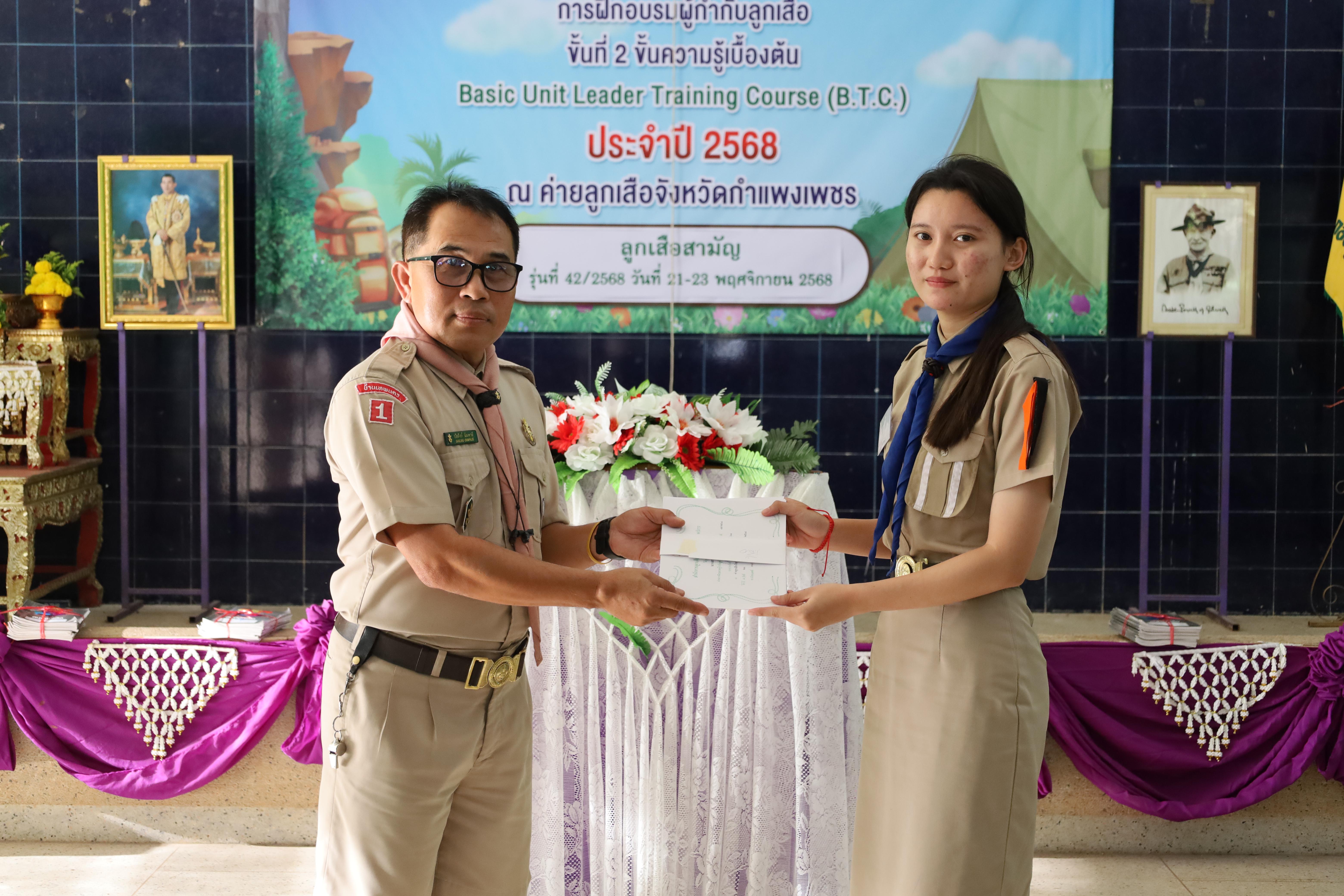 648. กิจกรรมการฝึกอบรมบุคลากรทางการลูกเสือ ระดับที่ 1 รุ่นที่2