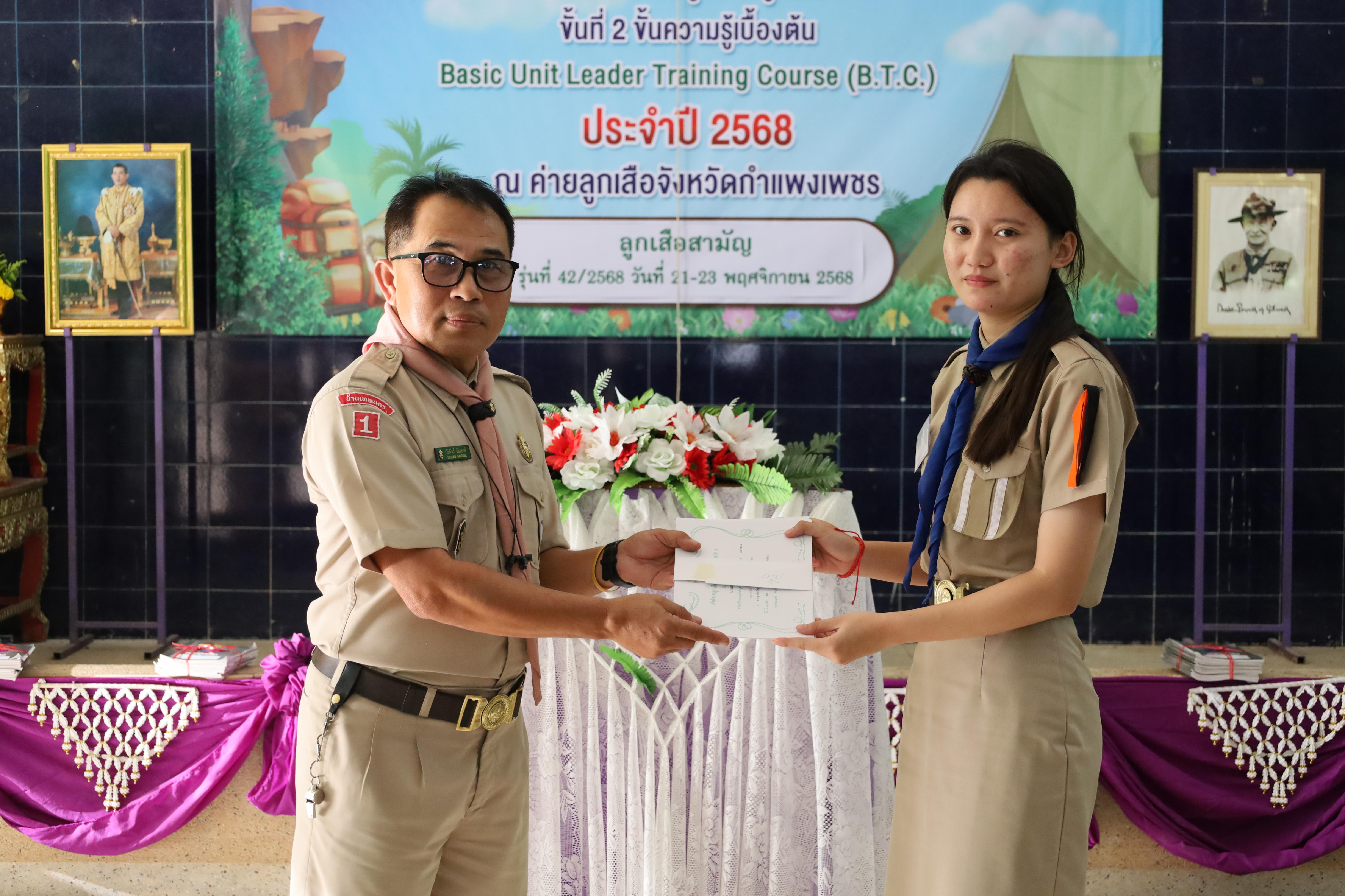 649. กิจกรรมการฝึกอบรมบุคลากรทางการลูกเสือ ระดับที่ 1 รุ่นที่2