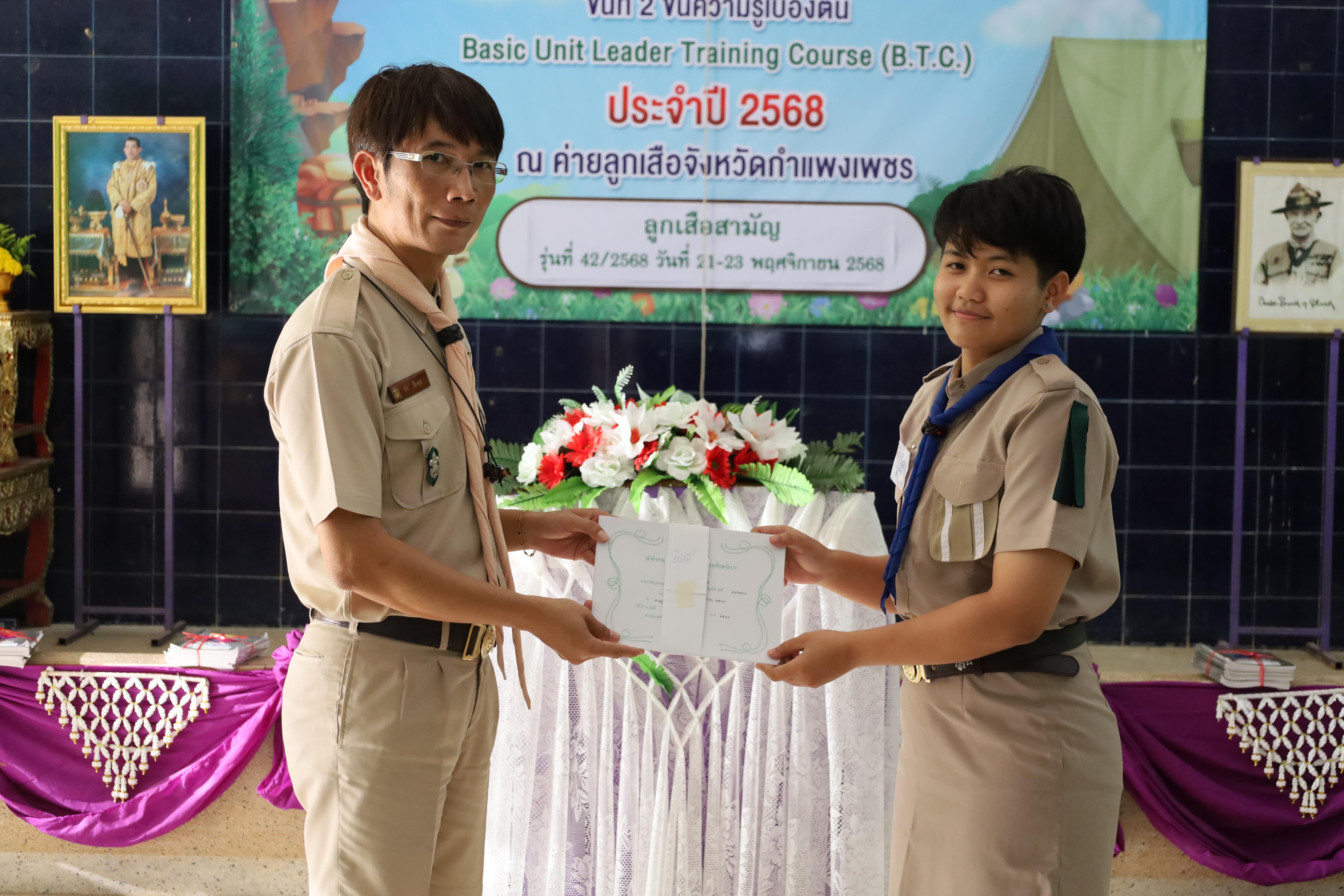 651. กิจกรรมการฝึกอบรมบุคลากรทางการลูกเสือ ระดับที่ 1 รุ่นที่2