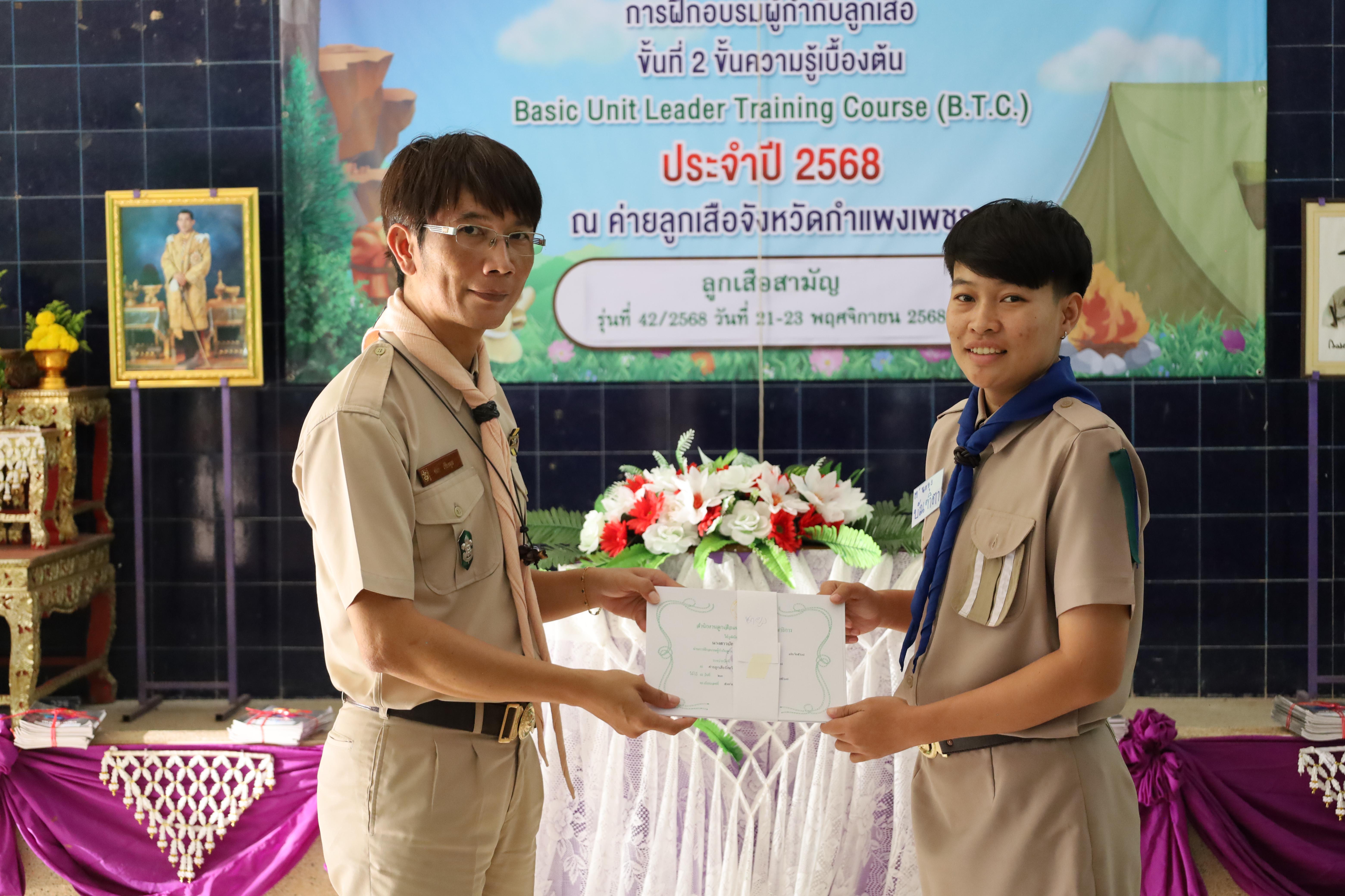 653. กิจกรรมการฝึกอบรมบุคลากรทางการลูกเสือ ระดับที่ 1 รุ่นที่2