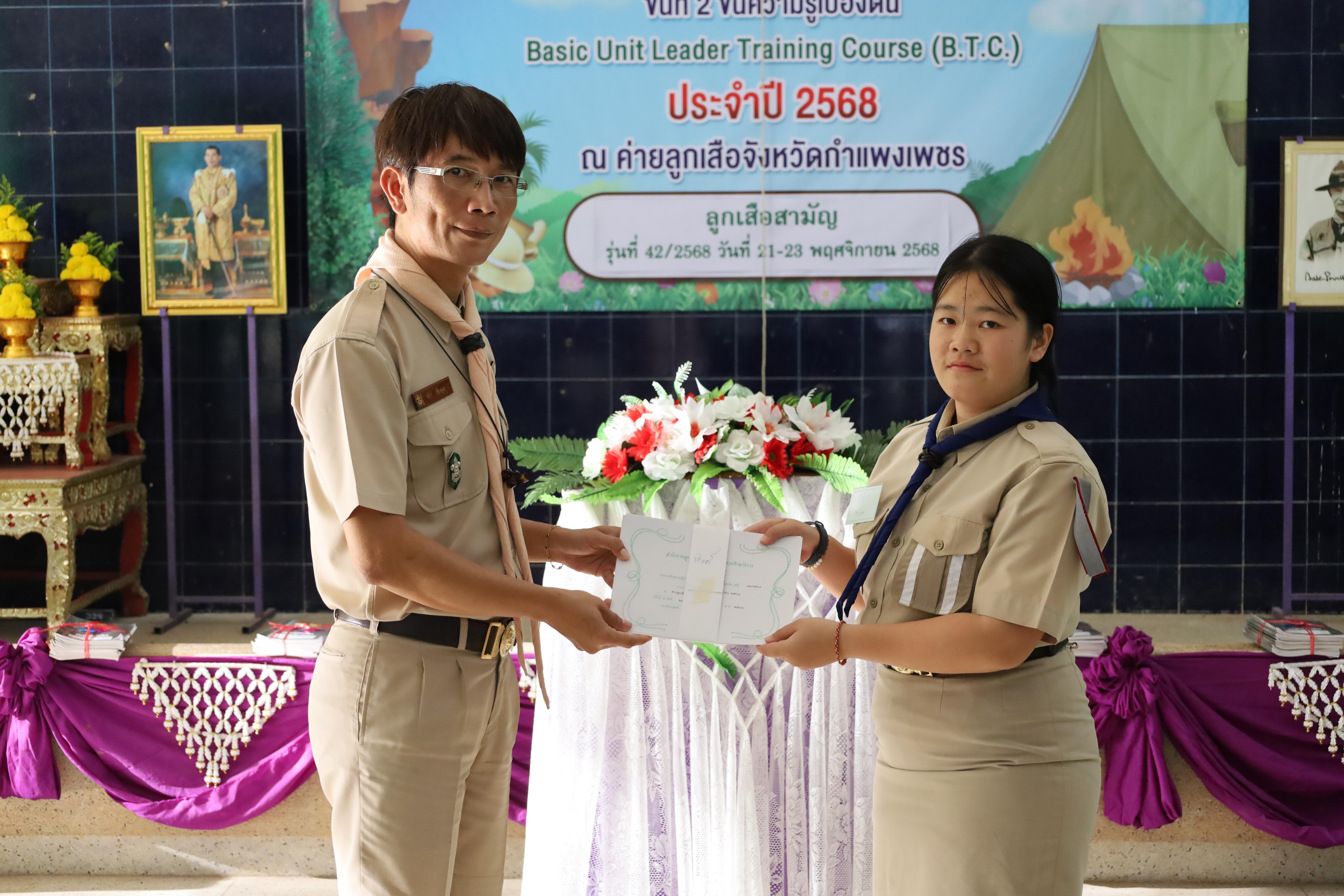 657. กิจกรรมการฝึกอบรมบุคลากรทางการลูกเสือ ระดับที่ 1 รุ่นที่2