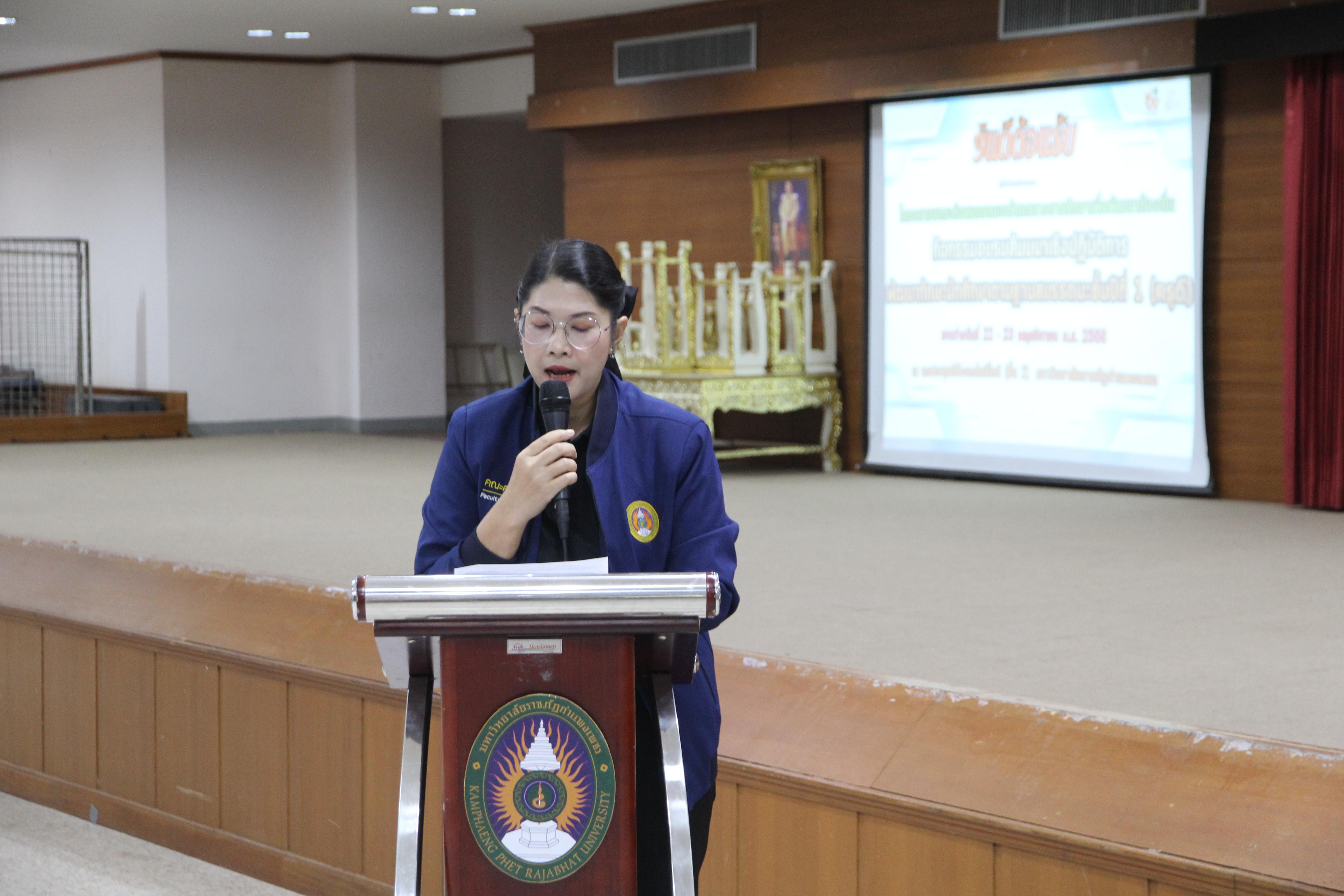 25. อบรมเชิงปฏิบัติการพัฒนาทักษะนักศึกษาตามมาตรฐานสมรรถนะ ชั้นปีที่ 1 "ครูดี"