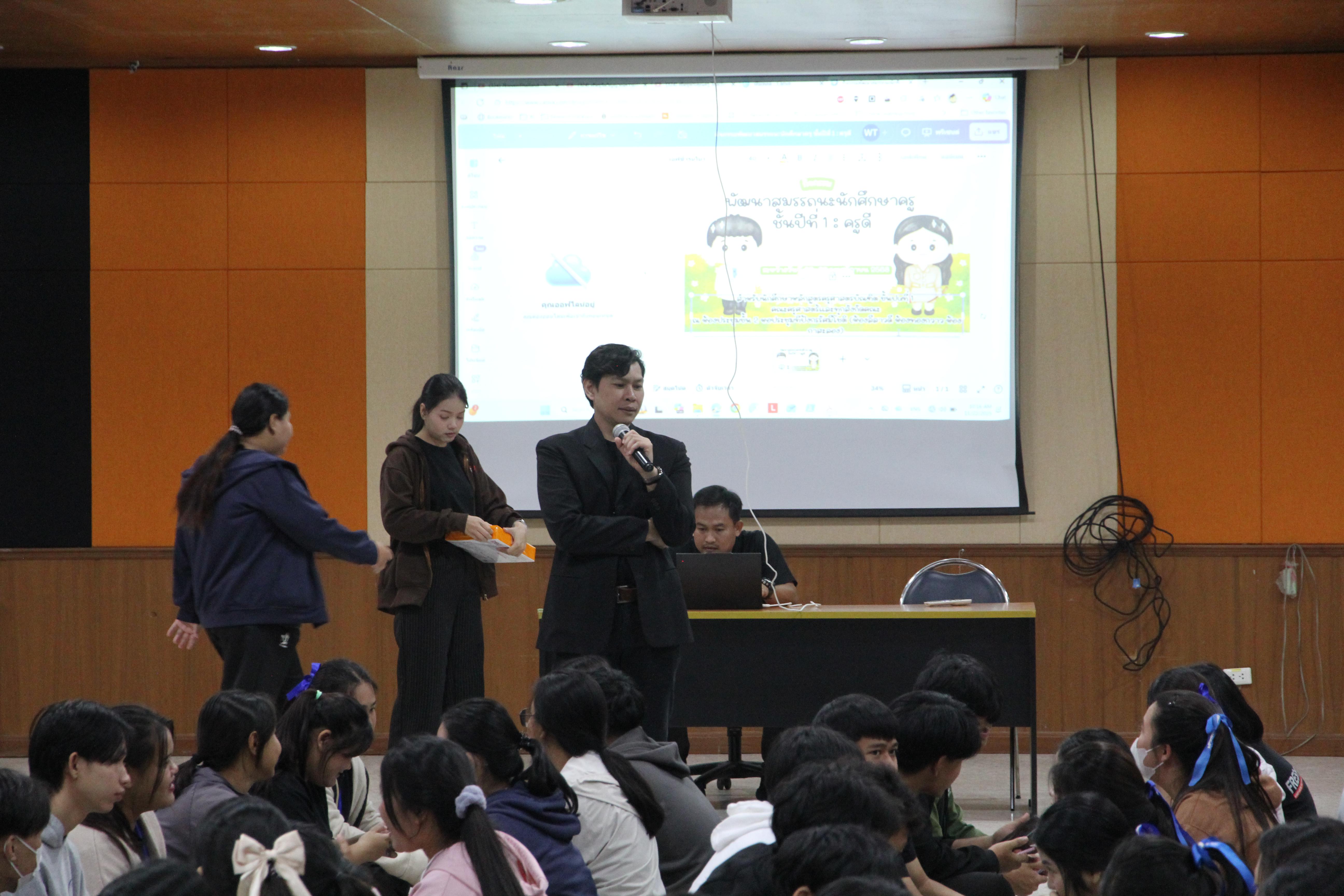 60. อบรมเชิงปฏิบัติการพัฒนาทักษะนักศึกษาตามมาตรฐานสมรรถนะ ชั้นปีที่ 1 "ครูดี"