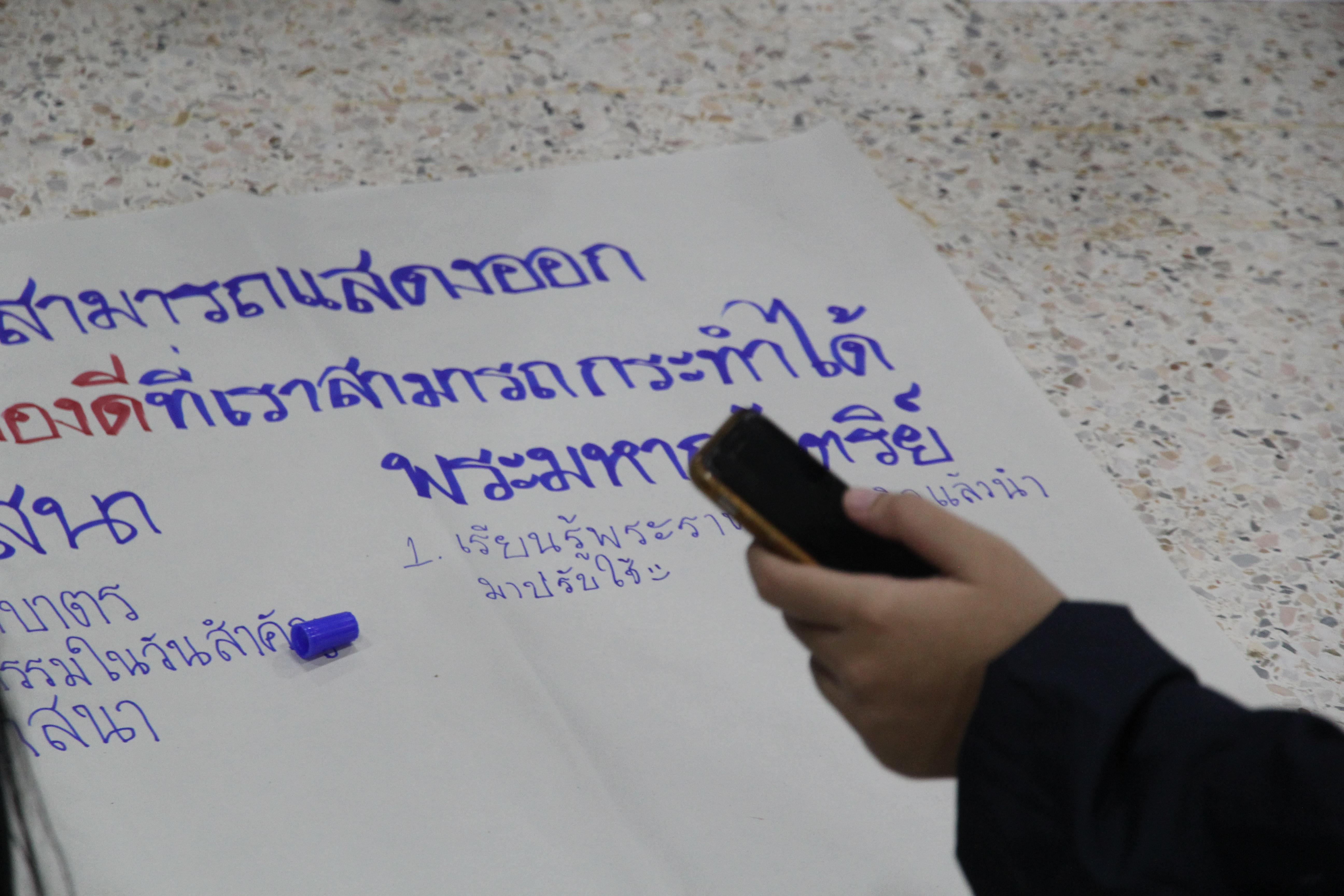 122. อบรมเชิงปฏิบัติการพัฒนาทักษะนักศึกษาตามมาตรฐานสมรรถนะ ชั้นปีที่ 1 "ครูดี"