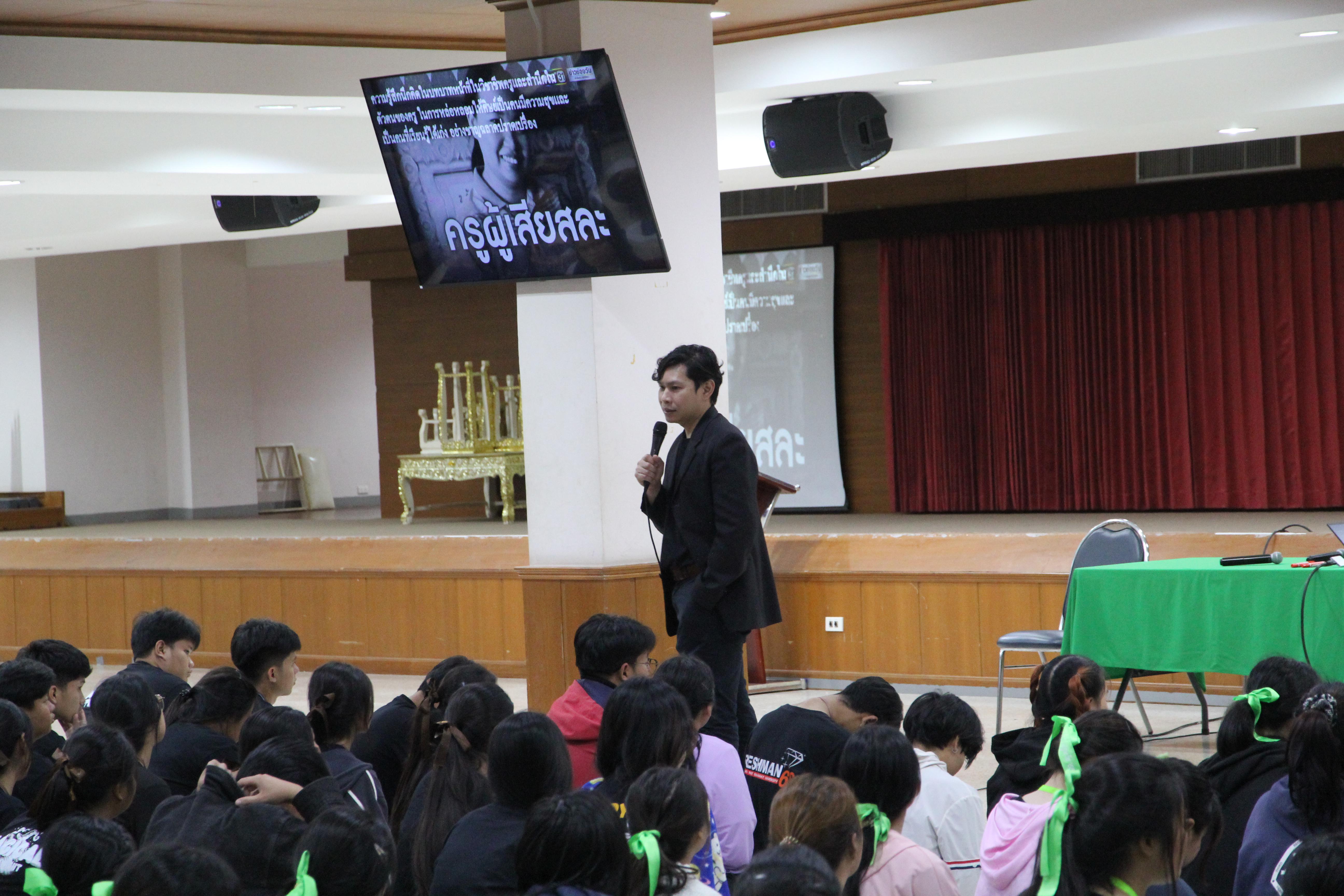 137. อบรมเชิงปฏิบัติการพัฒนาทักษะนักศึกษาตามมาตรฐานสมรรถนะ ชั้นปีที่ 1 "ครูดี"