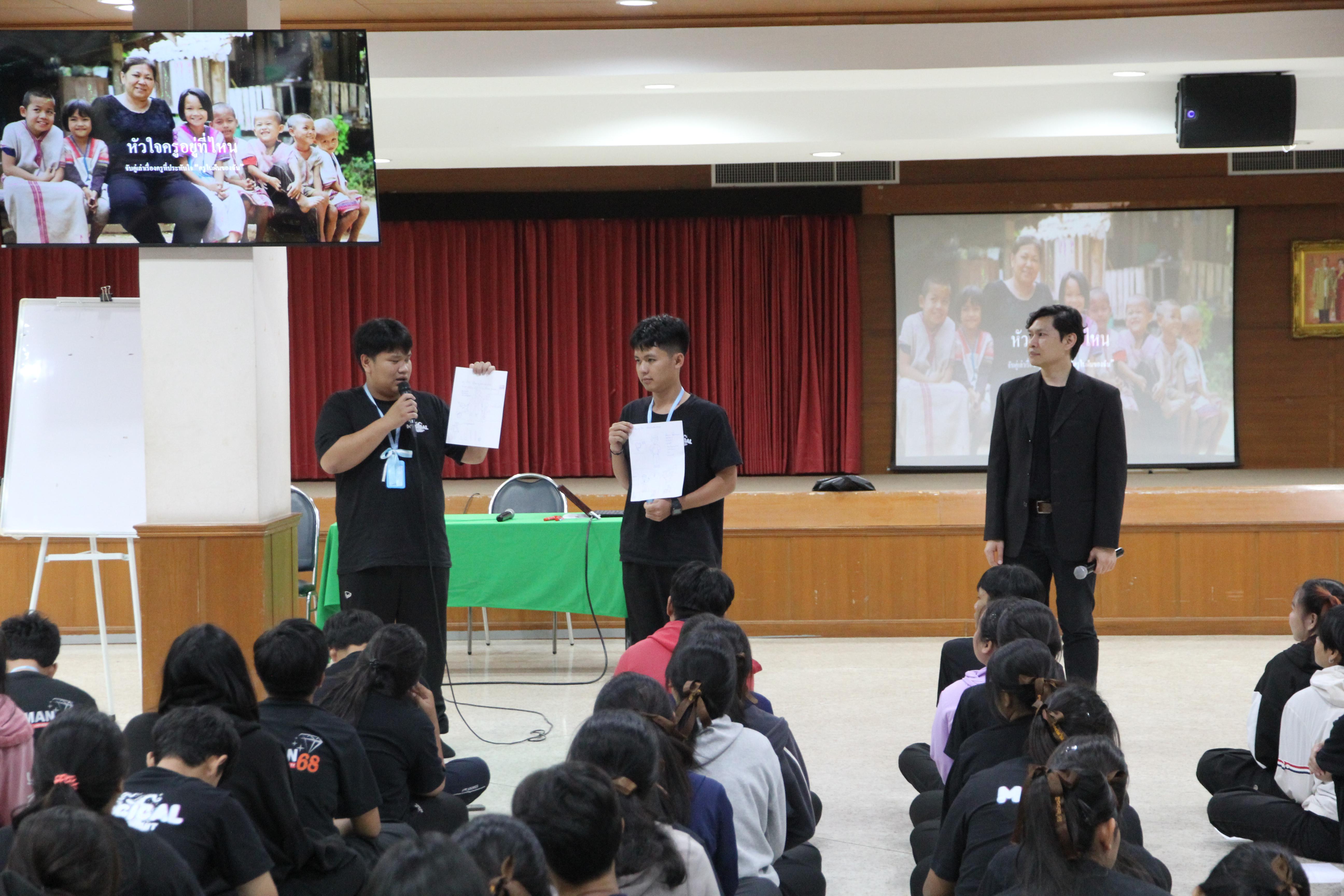 148. อบรมเชิงปฏิบัติการพัฒนาทักษะนักศึกษาตามมาตรฐานสมรรถนะ ชั้นปีที่ 1 "ครูดี"