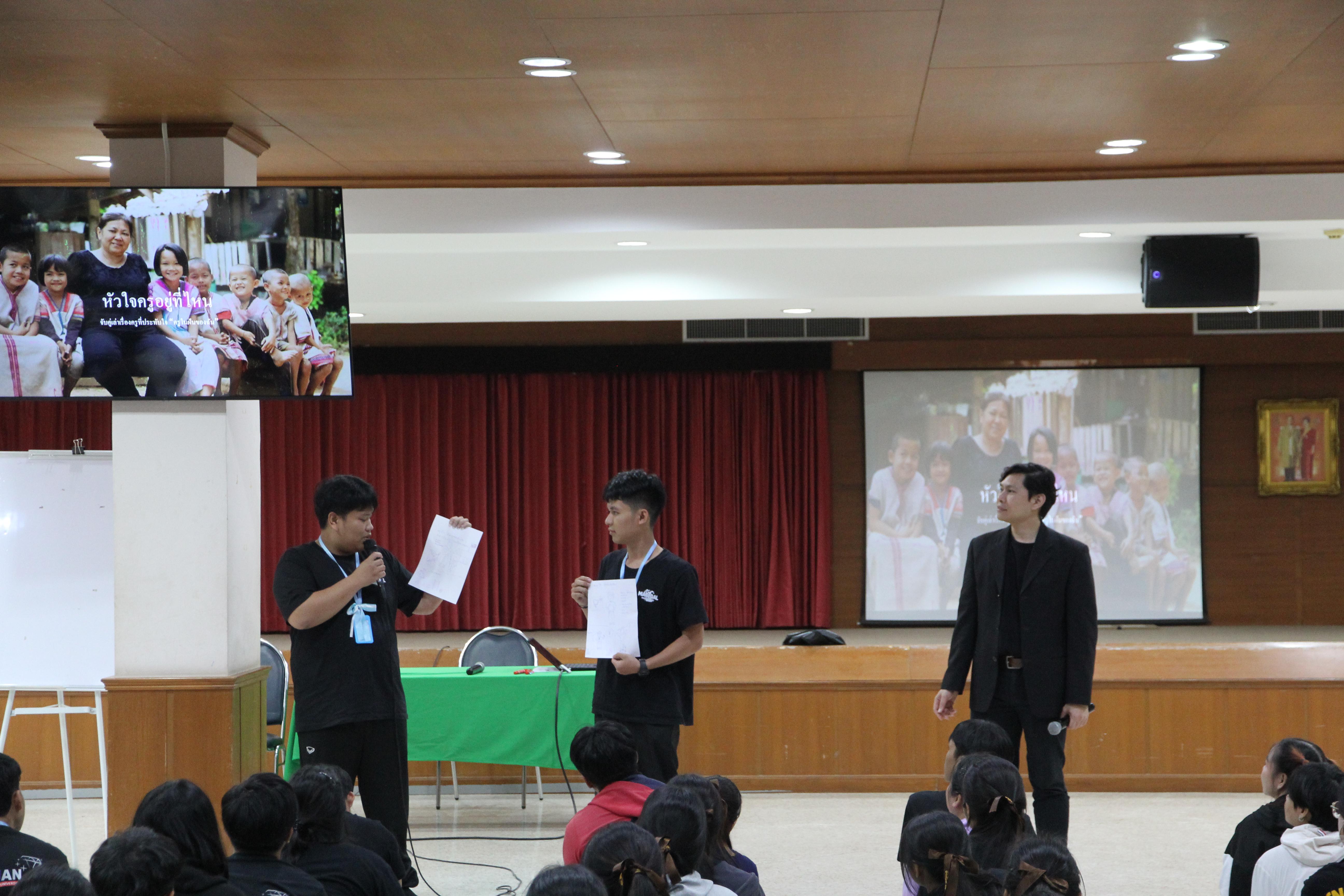 149. อบรมเชิงปฏิบัติการพัฒนาทักษะนักศึกษาตามมาตรฐานสมรรถนะ ชั้นปีที่ 1 "ครูดี"