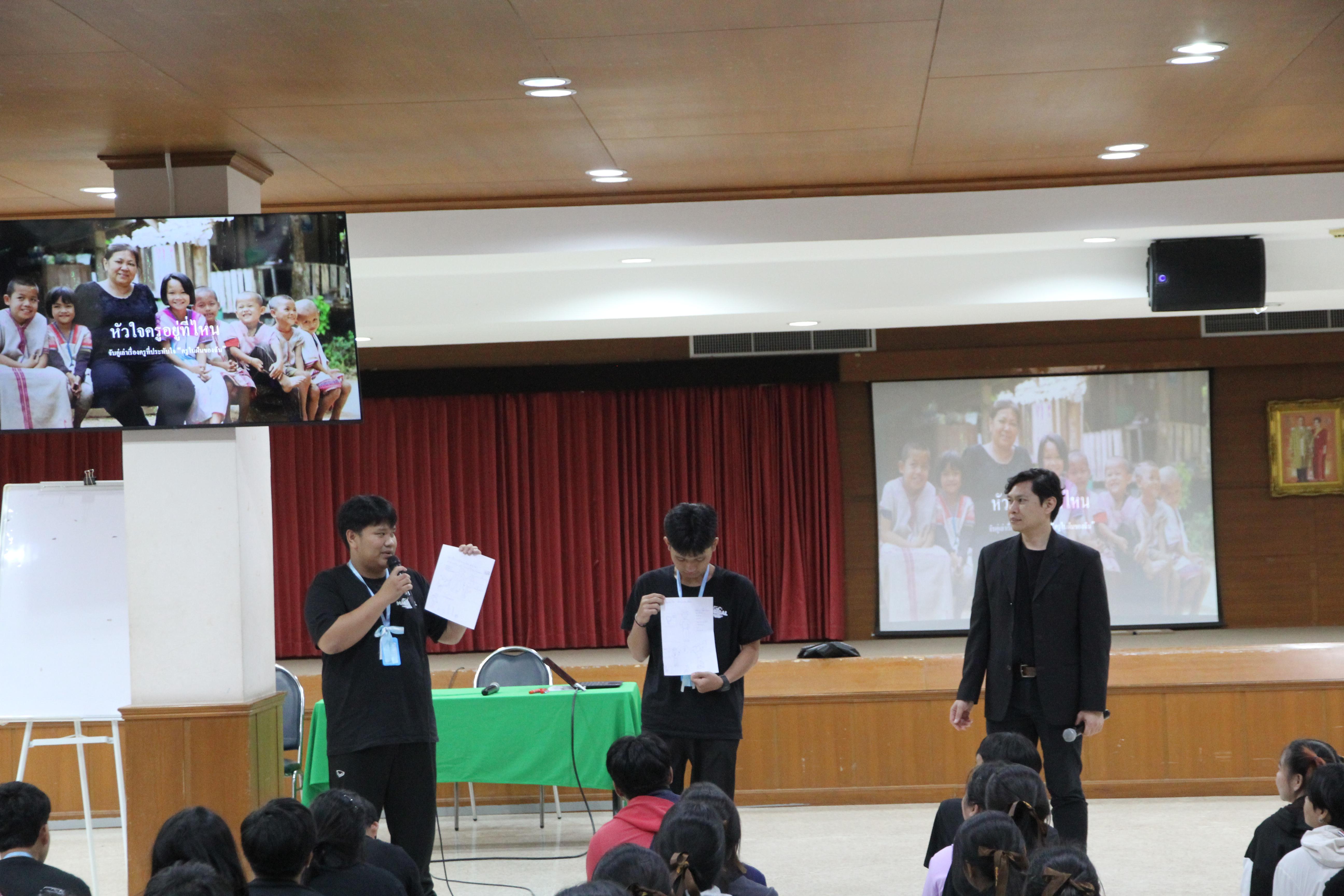 150. อบรมเชิงปฏิบัติการพัฒนาทักษะนักศึกษาตามมาตรฐานสมรรถนะ ชั้นปีที่ 1 "ครูดี"