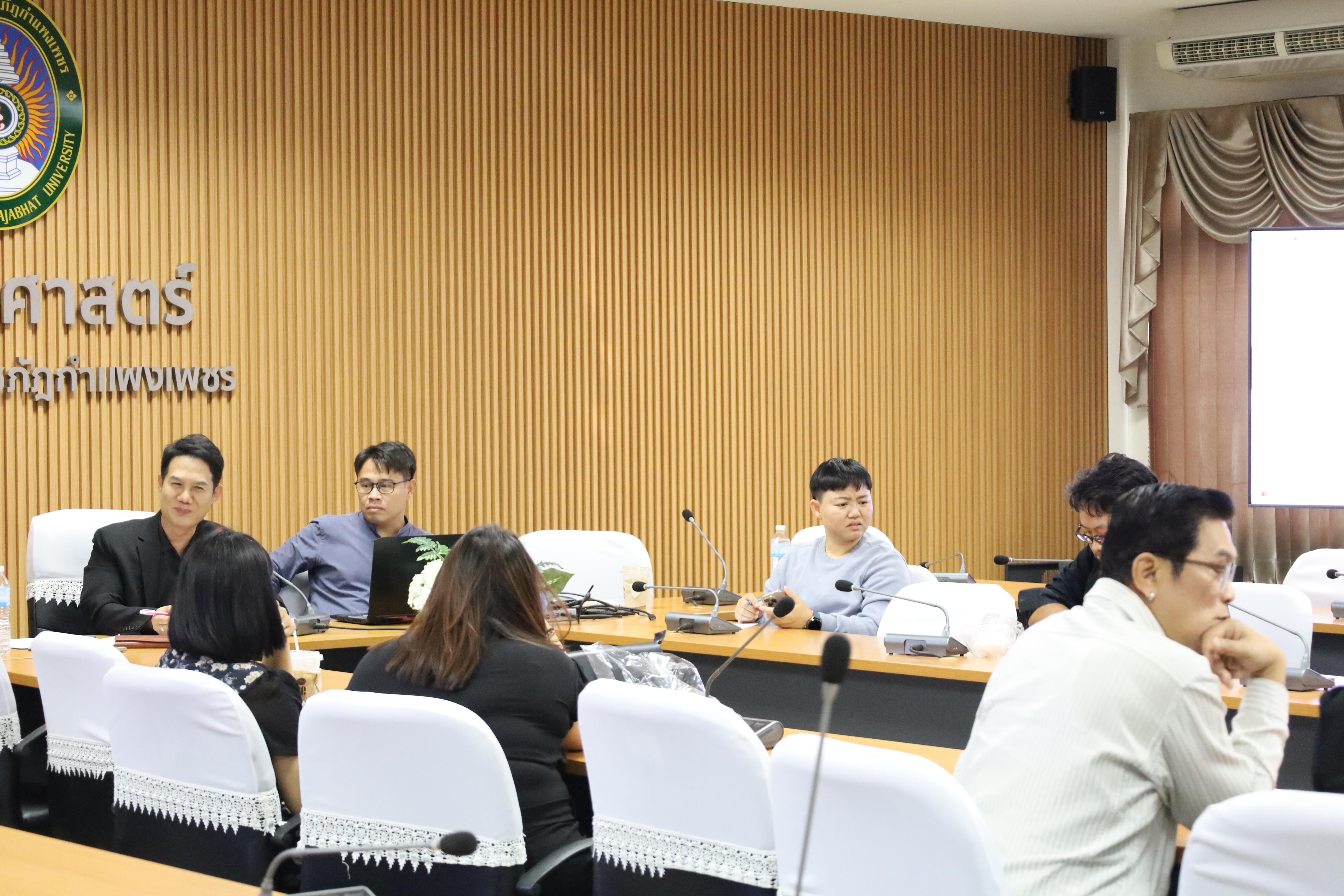 1. การประชุมคณะผู้ดำเนินงานการแข่งขันทักษะวิชาการ8ราชภัฏภาคเหนือ