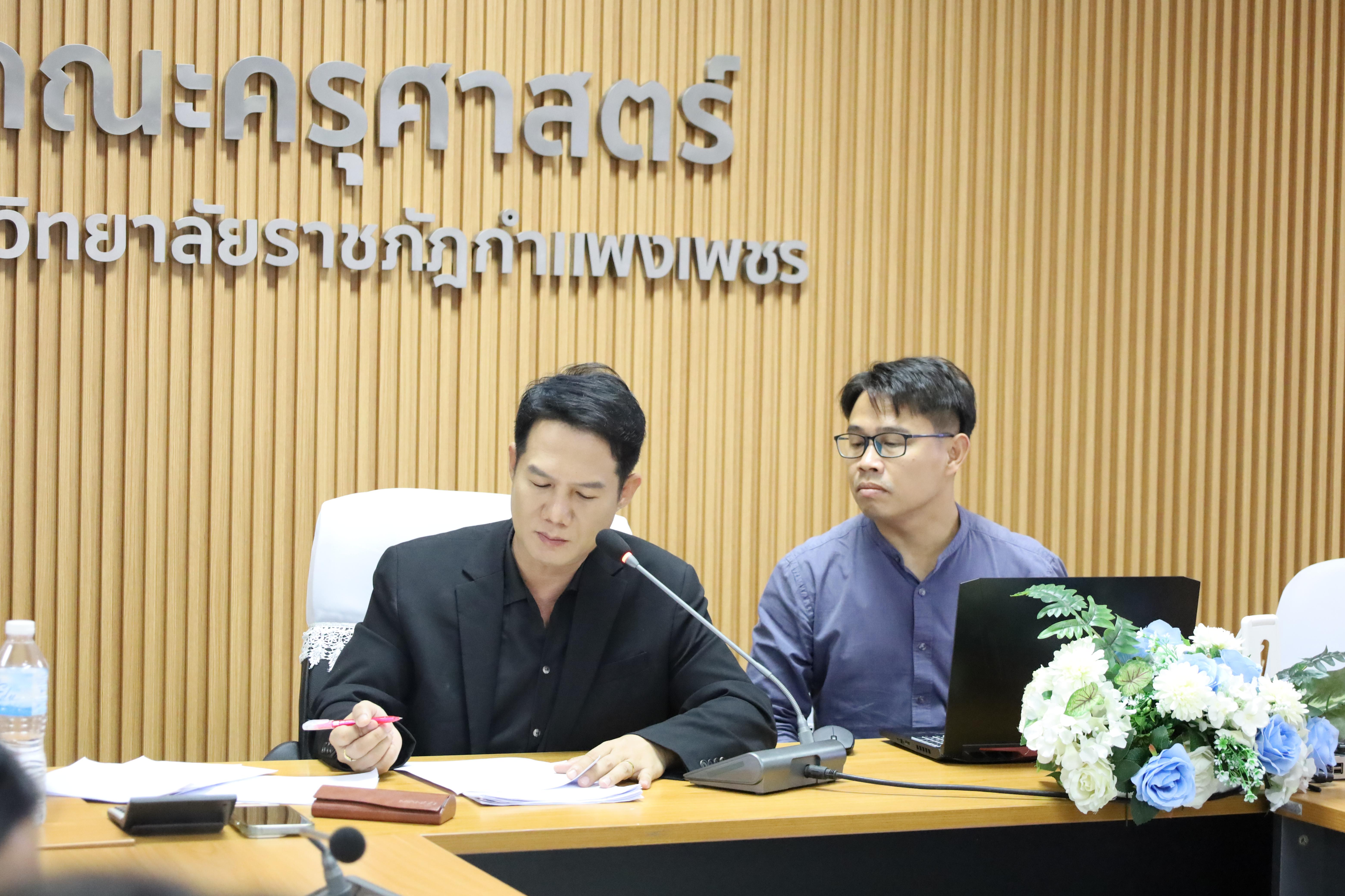 2. การประชุมคณะผู้ดำเนินงานการแข่งขันทักษะวิชาการ8ราชภัฏภาคเหนือ