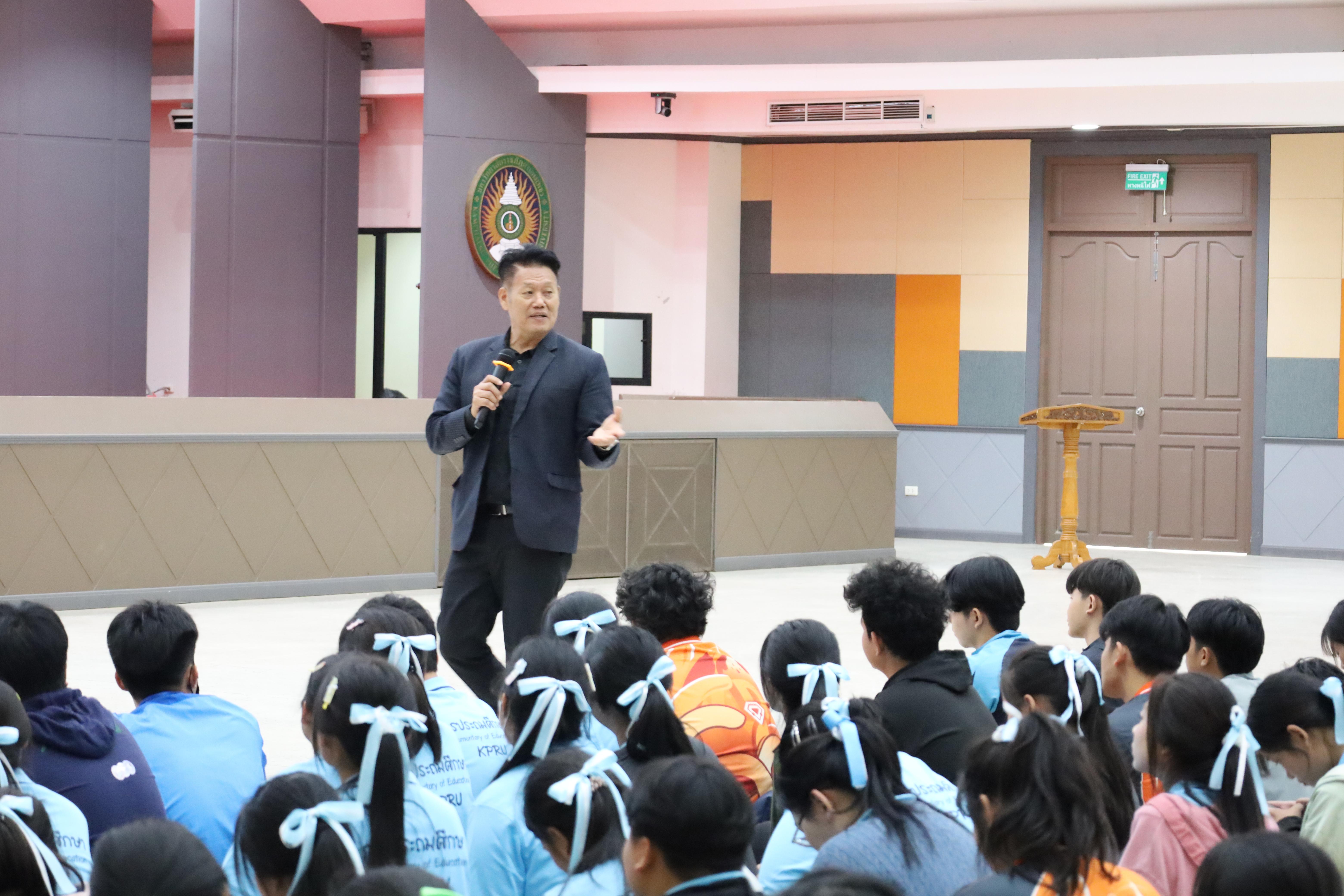 54. กิจกรรมเสริมความเป็นครู หลักสูตรครุศาสตรบัณฑิต (4ปี)