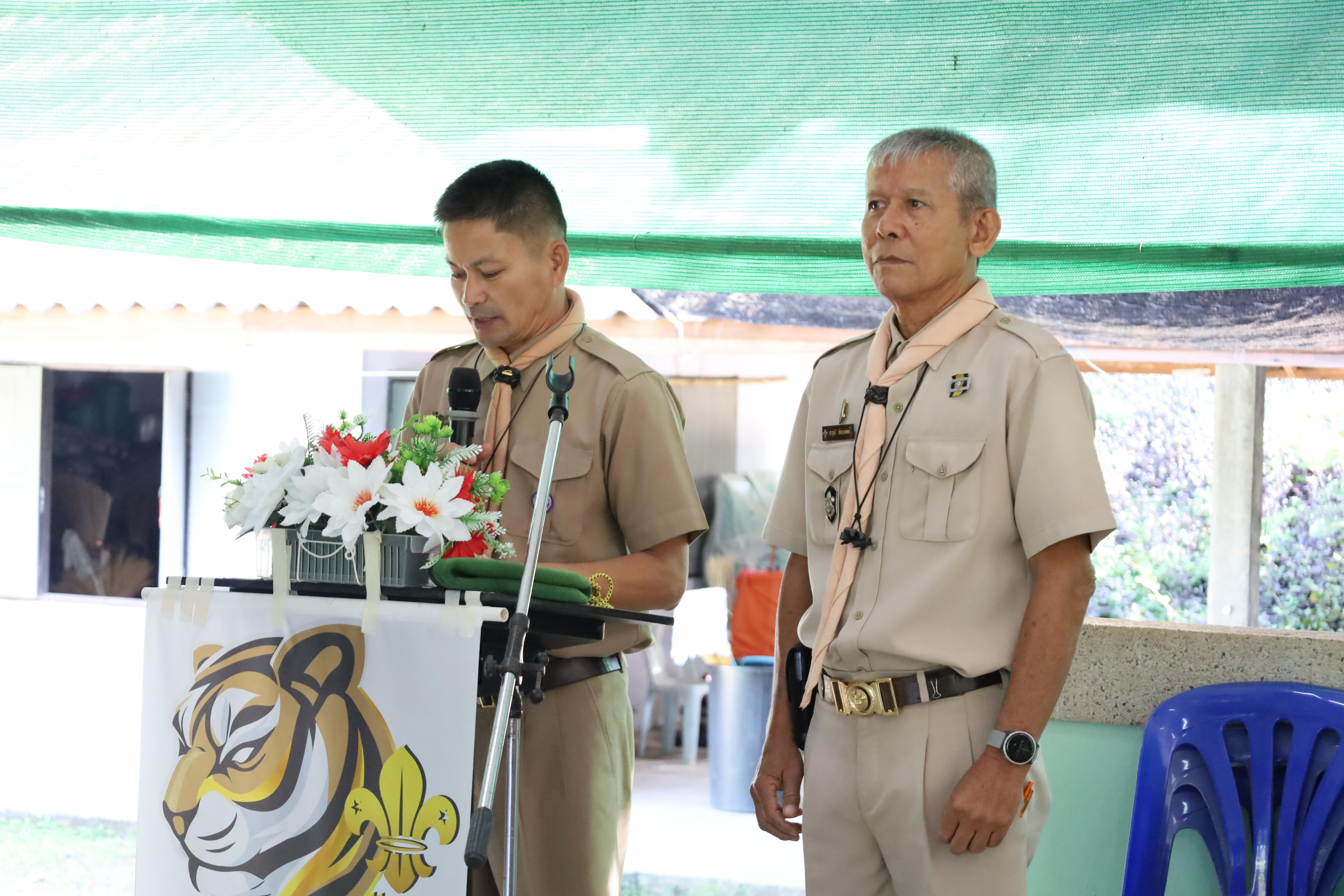 12. กิจกรรมการฝึกอบรมบุคลากรทางการลูกเสือ ระดับที่ 1 รุ่นที่4