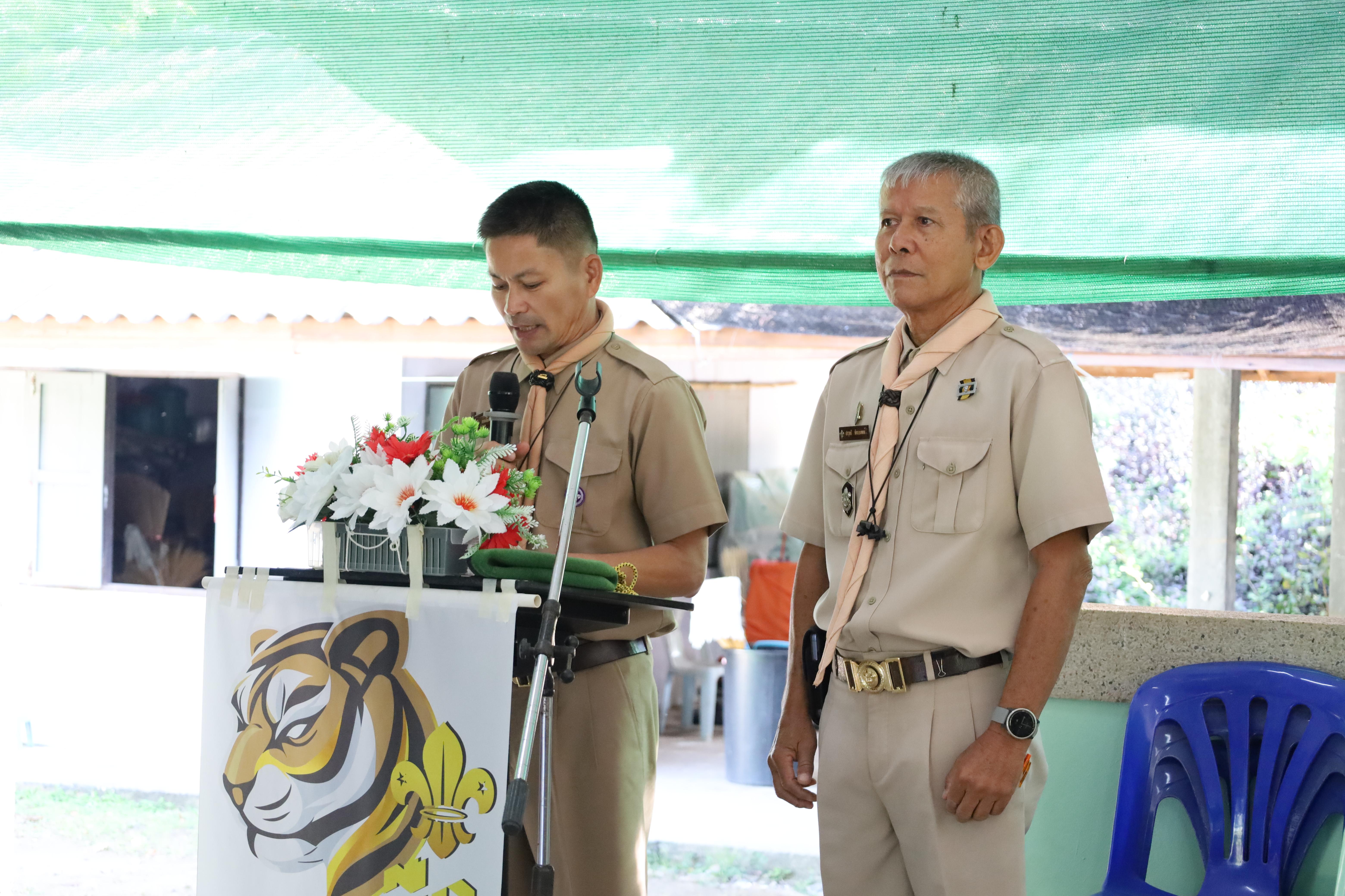 13. กิจกรรมการฝึกอบรมบุคลากรทางการลูกเสือ ระดับที่ 1 รุ่นที่4