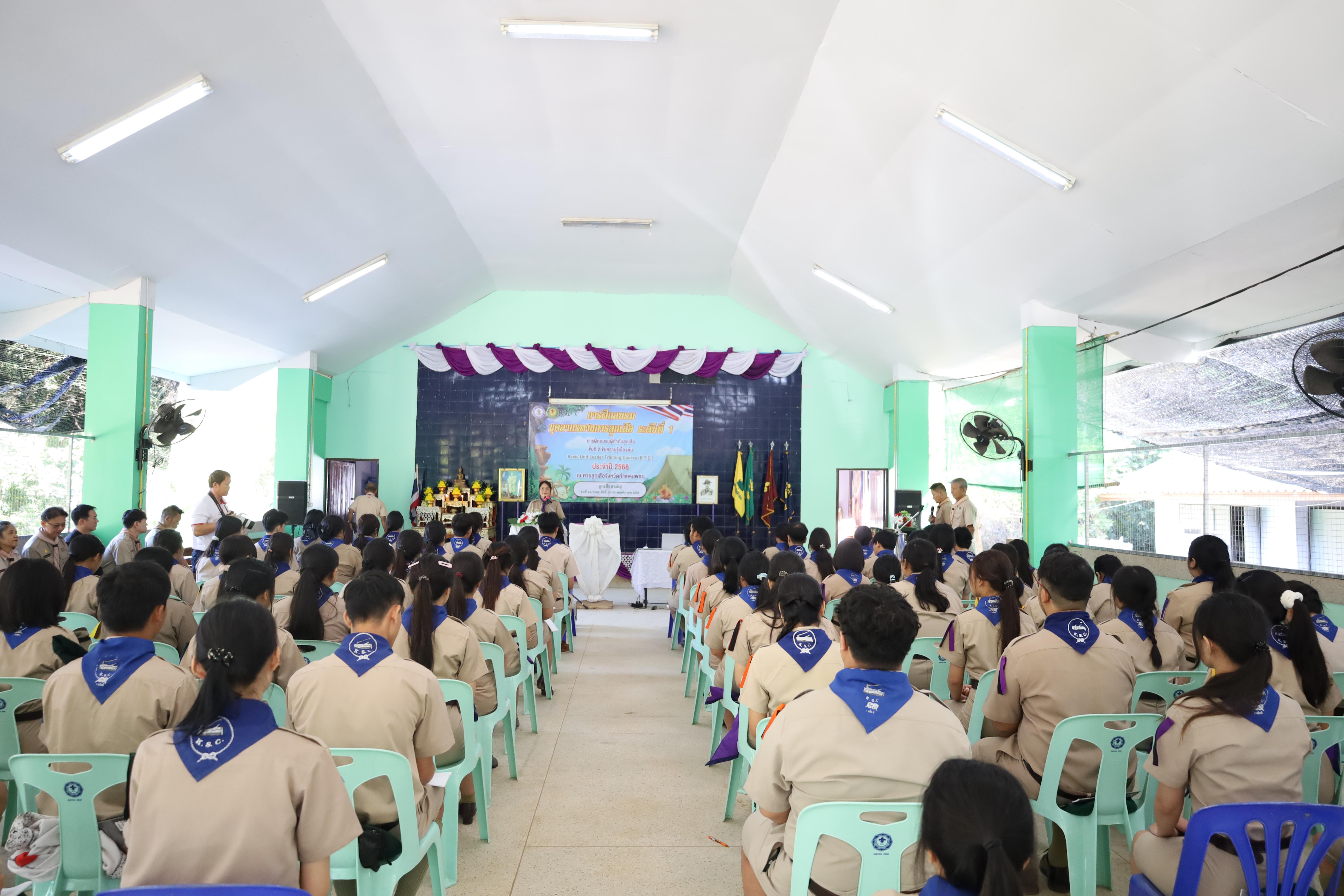 16. กิจกรรมการฝึกอบรมบุคลากรทางการลูกเสือ ระดับที่ 1 รุ่นที่4