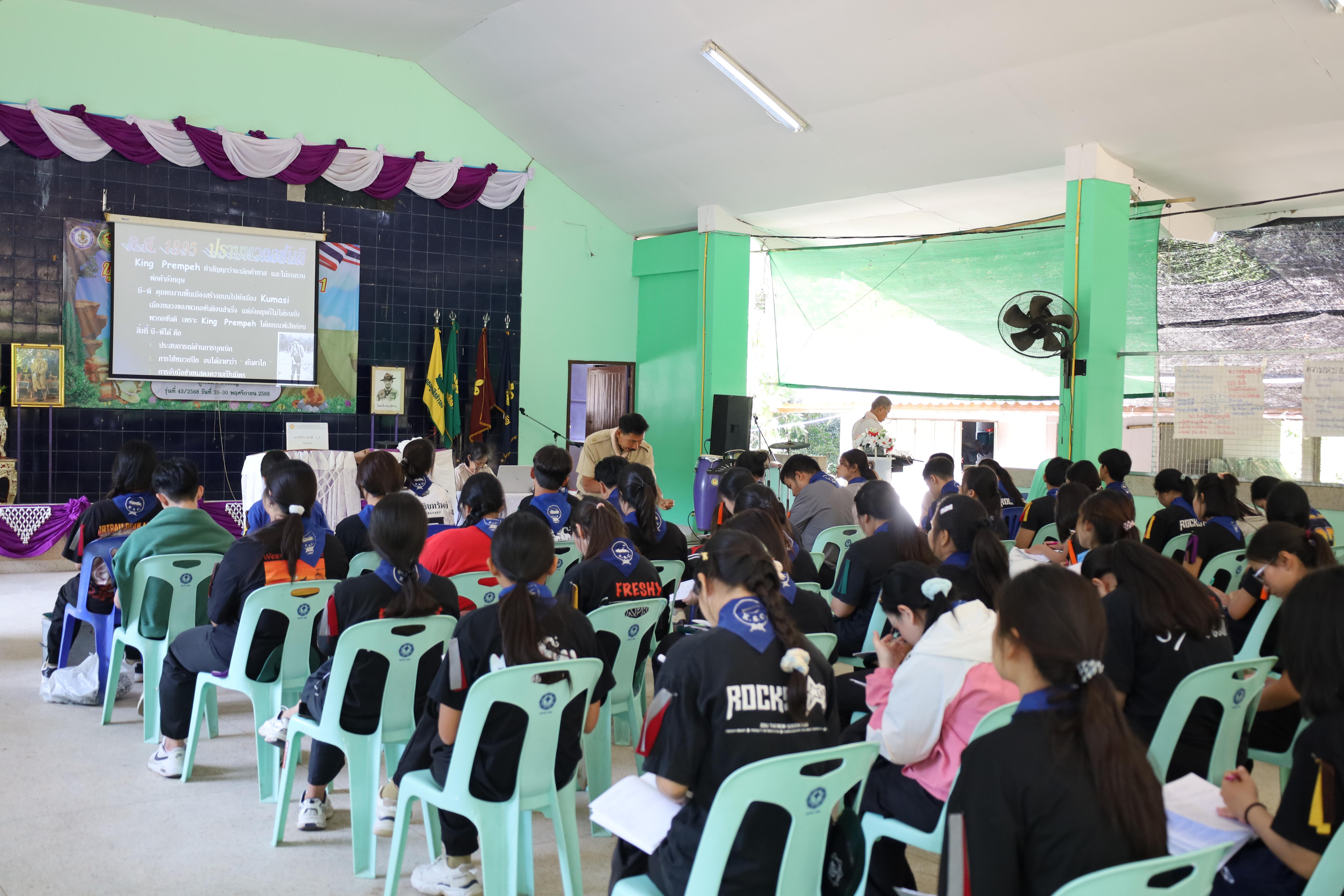 115. กิจกรรมการฝึกอบรมบุคลากรทางการลูกเสือ ระดับที่ 1 รุ่นที่4