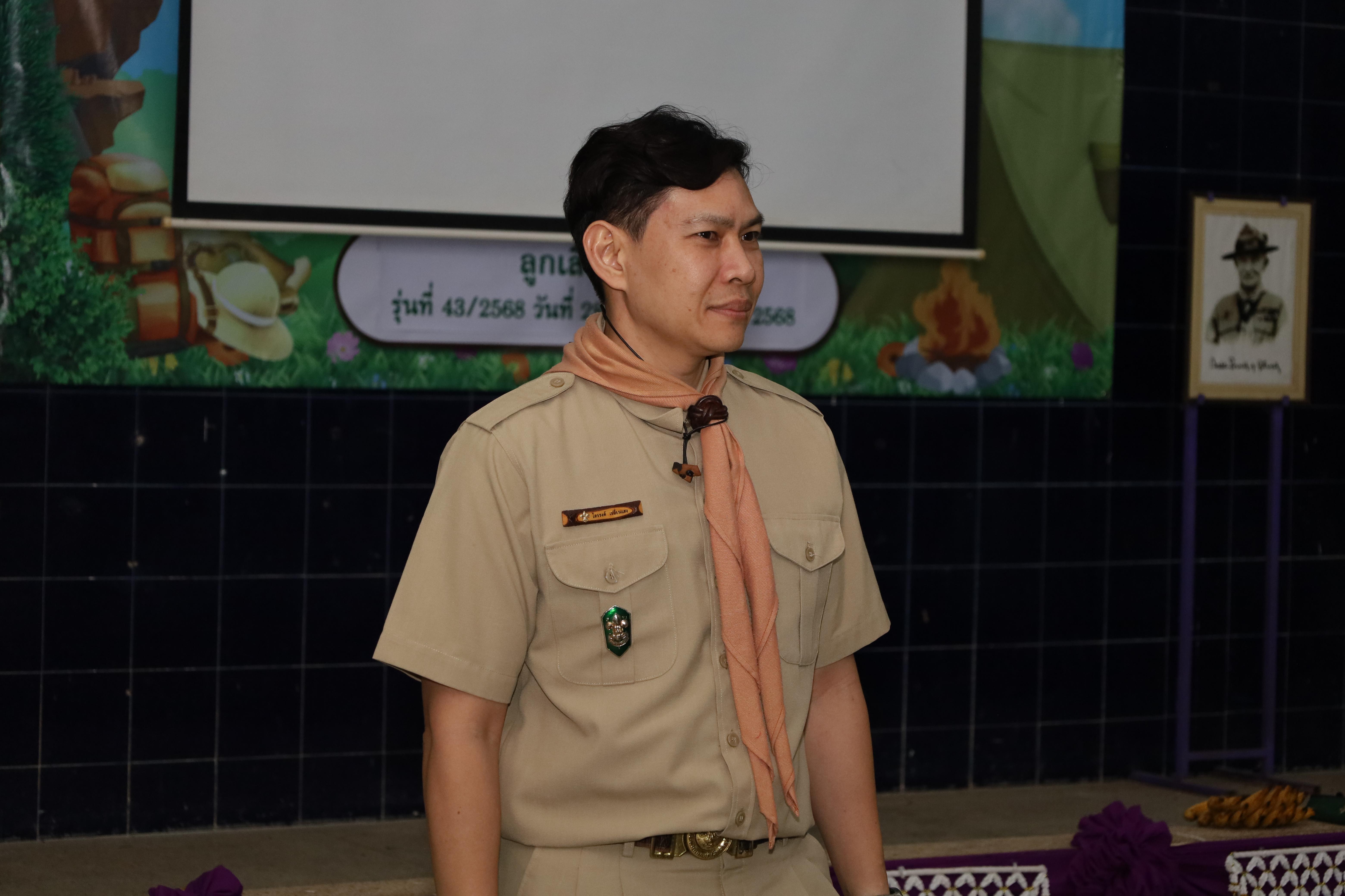 214. กิจกรรมการฝึกอบรมบุคลากรทางการลูกเสือ ระดับที่ 1 รุ่นที่4