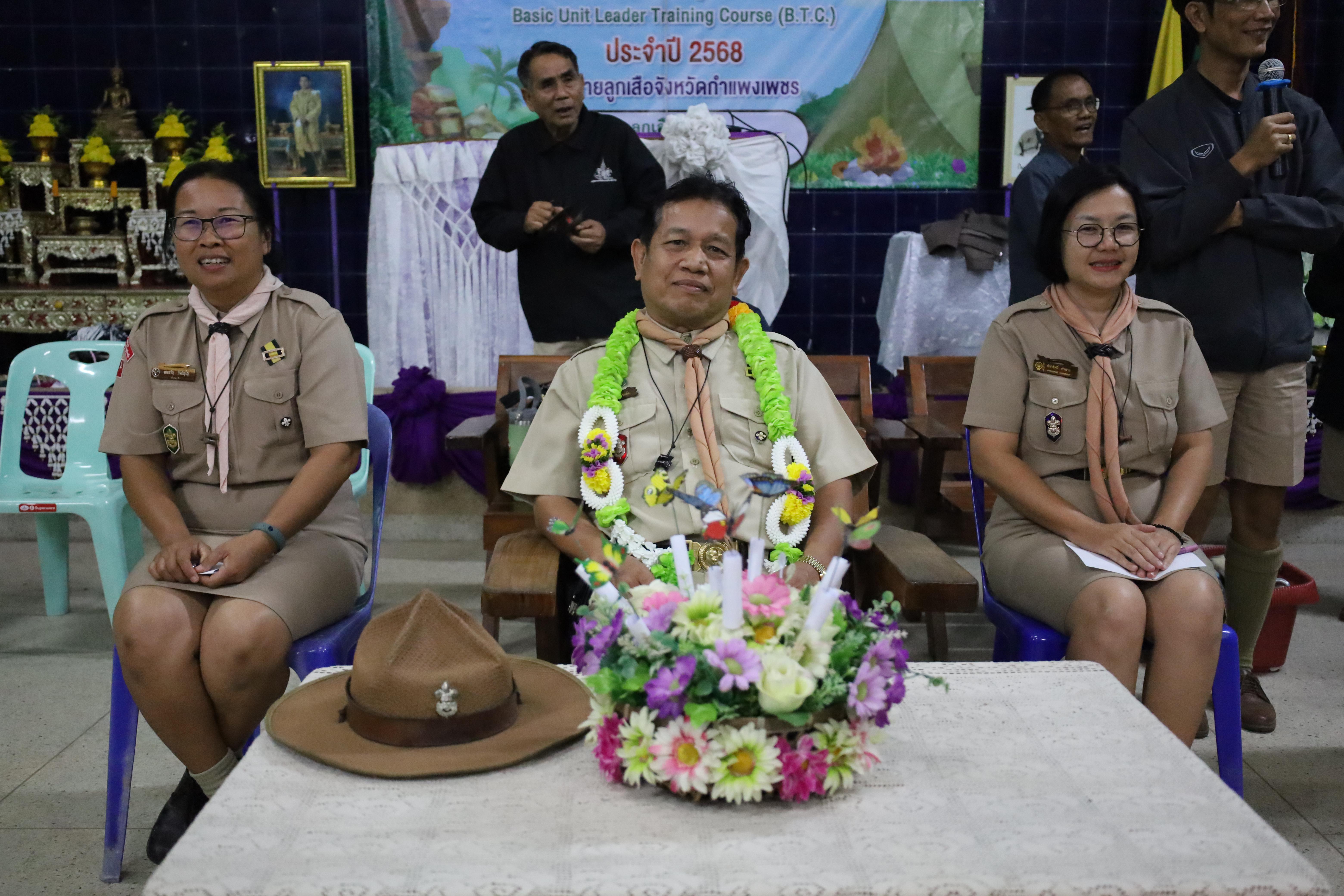 356. กิจกรรมการฝึกอบรมบุคลากรทางการลูกเสือ ระดับที่ 1 รุ่นที่4