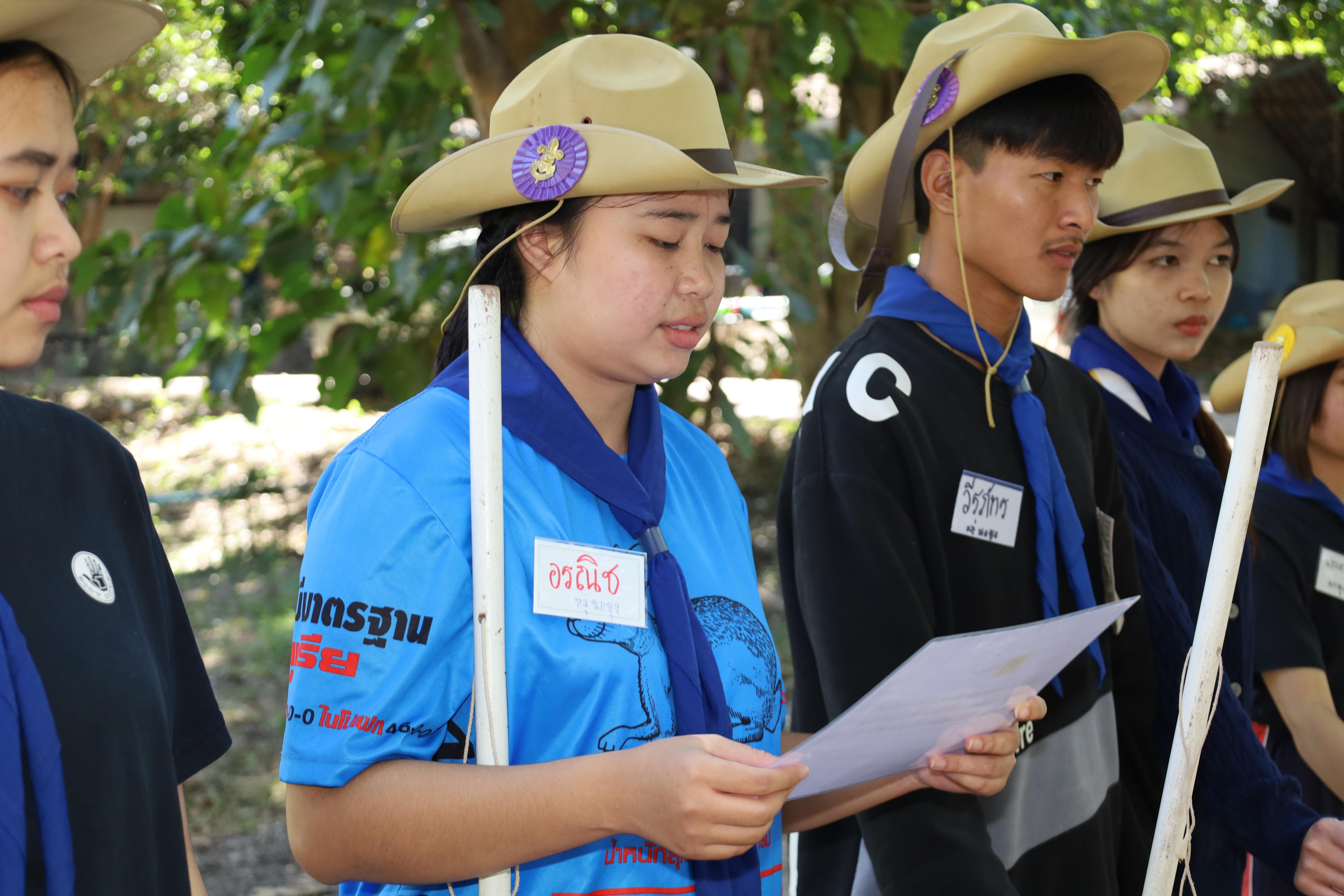 451. กิจกรรมการฝึกอบรมบุคลากรทางการลูกเสือ ระดับที่ 1 รุ่นที่4