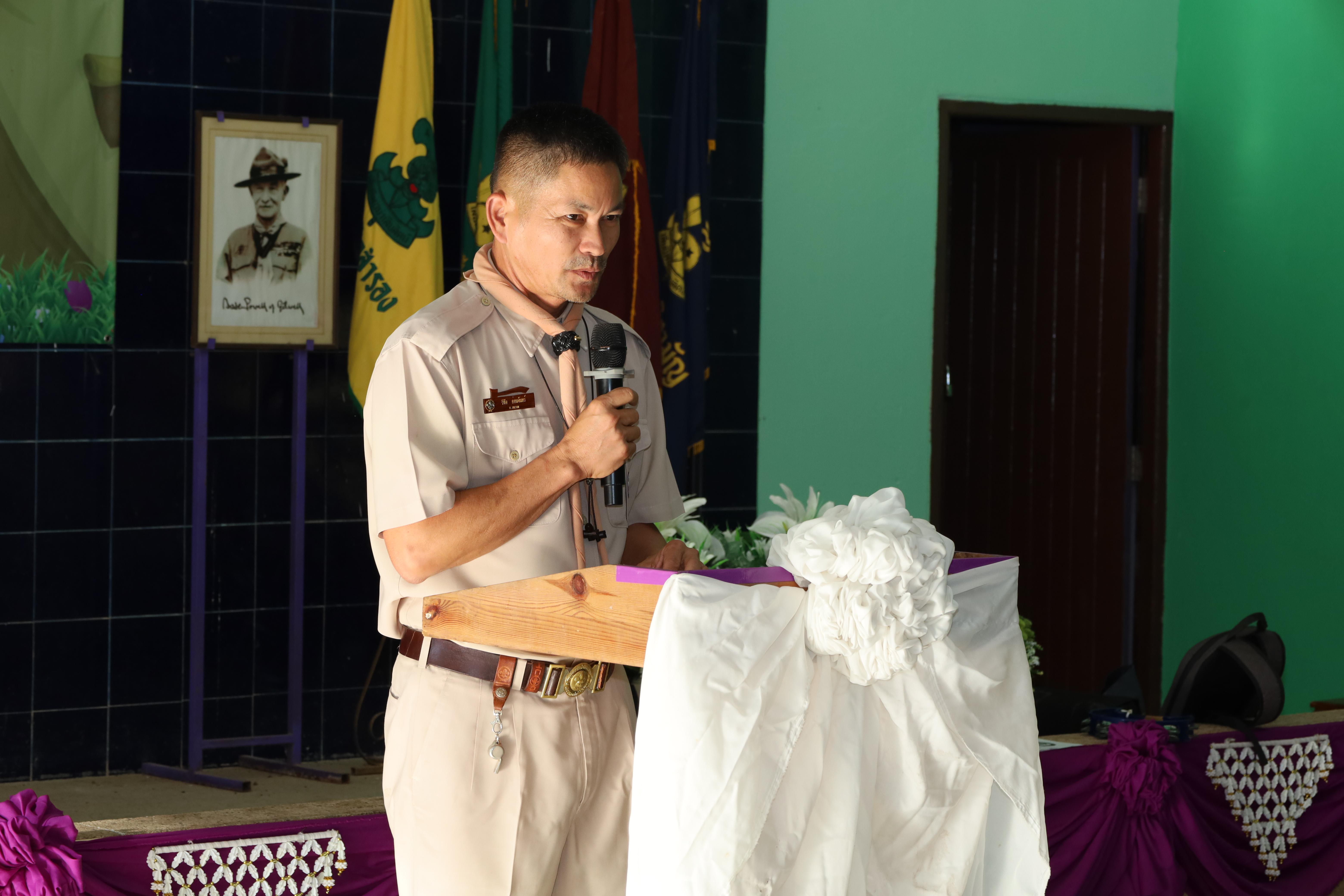 552. กิจกรรมการฝึกอบรมบุคลากรทางการลูกเสือ ระดับที่ 1 รุ่นที่4