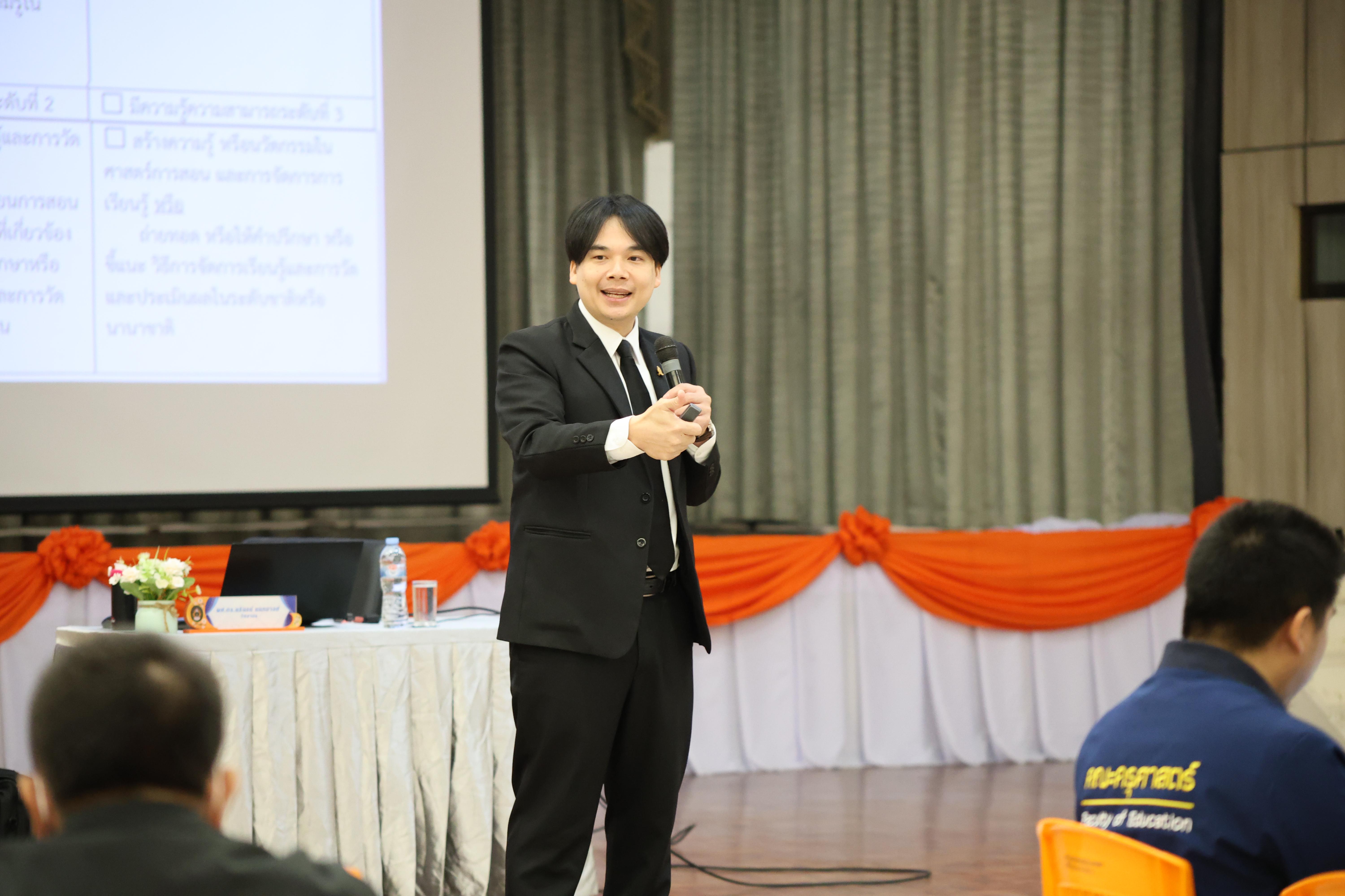 1. โครงการอบรมเชิงปฏิบัติการการพัฒนาคุณภาพอาจารย์