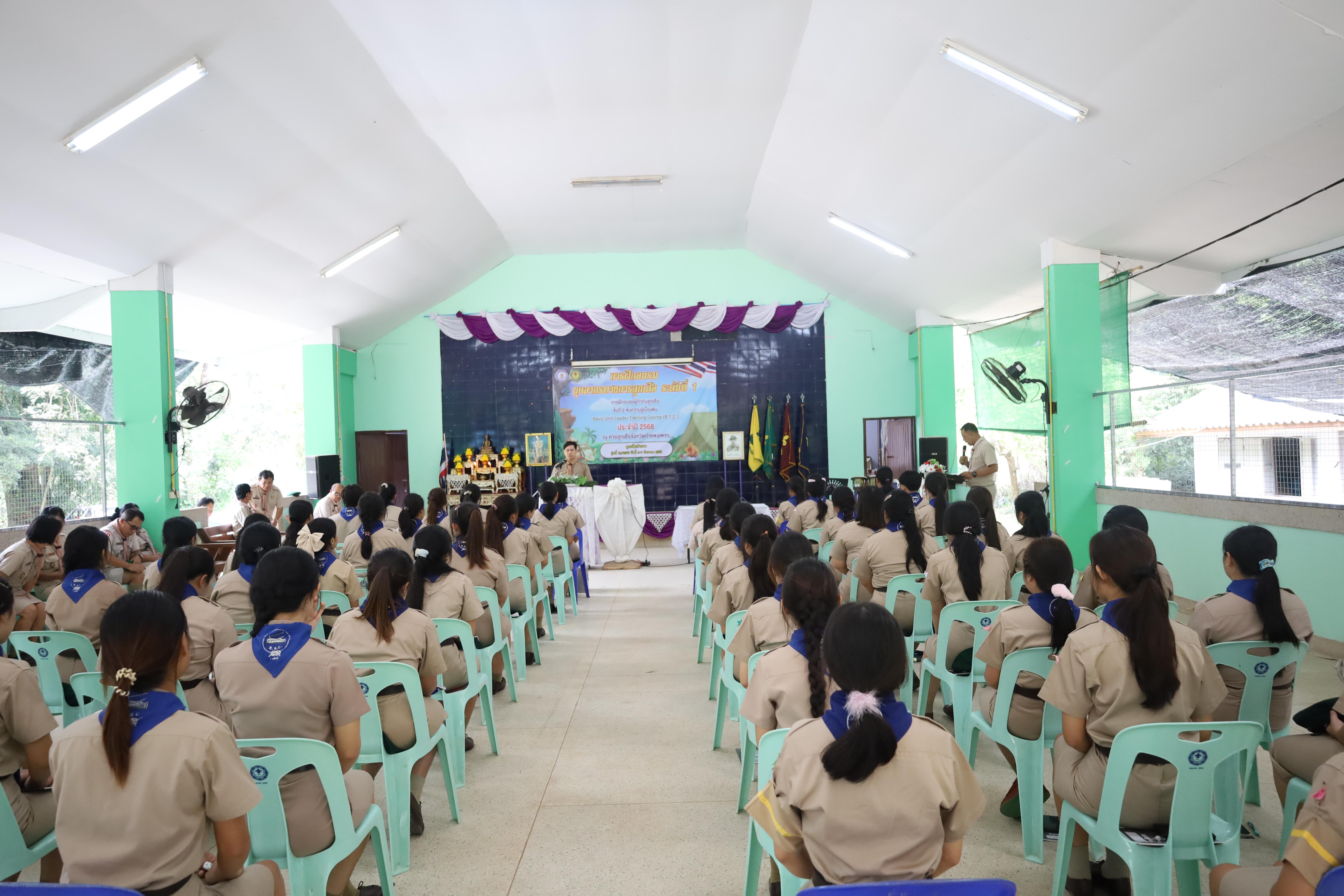 9. กิจกรรมการฝึกอบรมบุคลากรทางการลูกเสือ ระดับที่ 1 รุ่นที่5