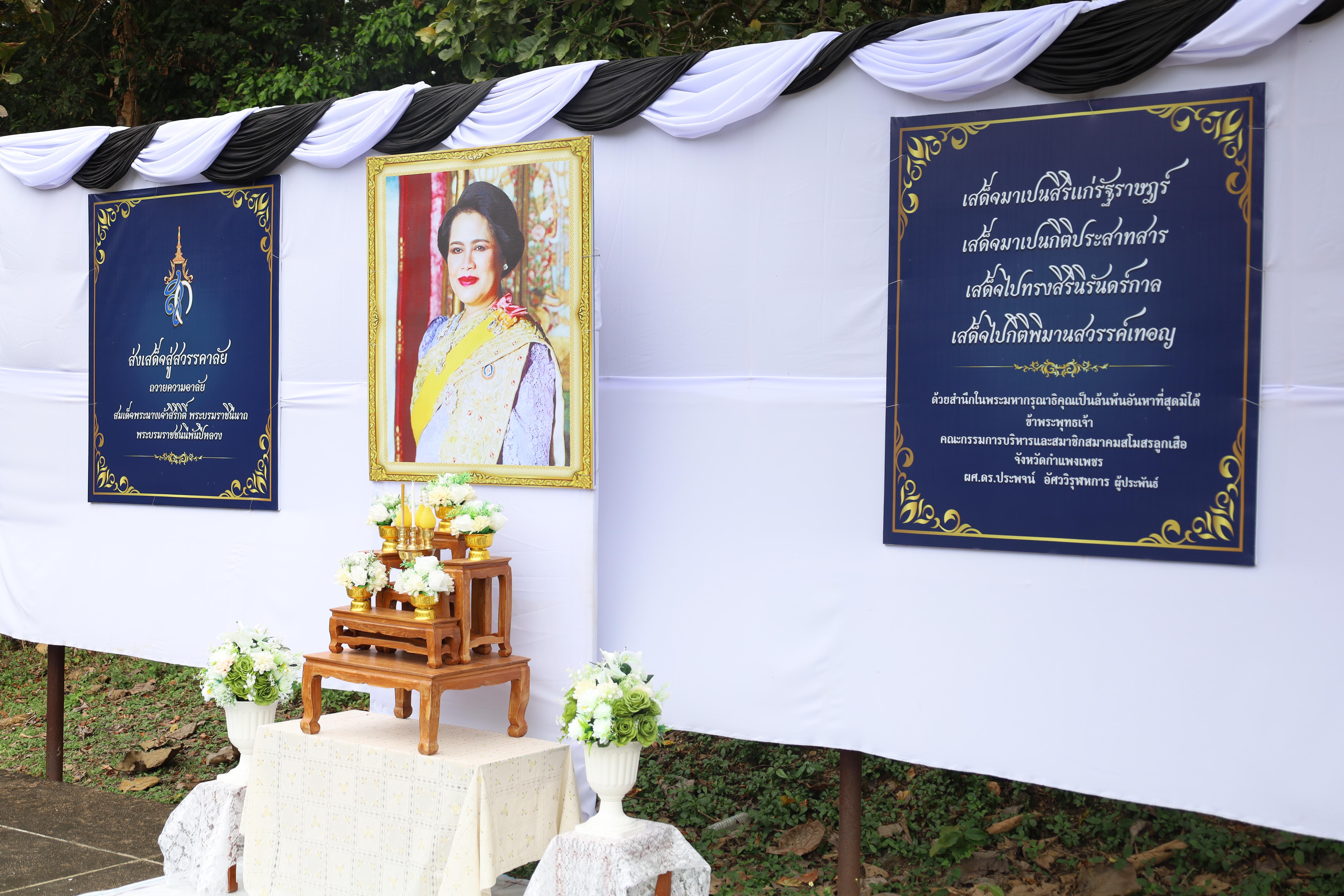 32. กิจกรรมการฝึกอบรมบุคลากรทางการลูกเสือ ระดับที่ 1 รุ่นที่5