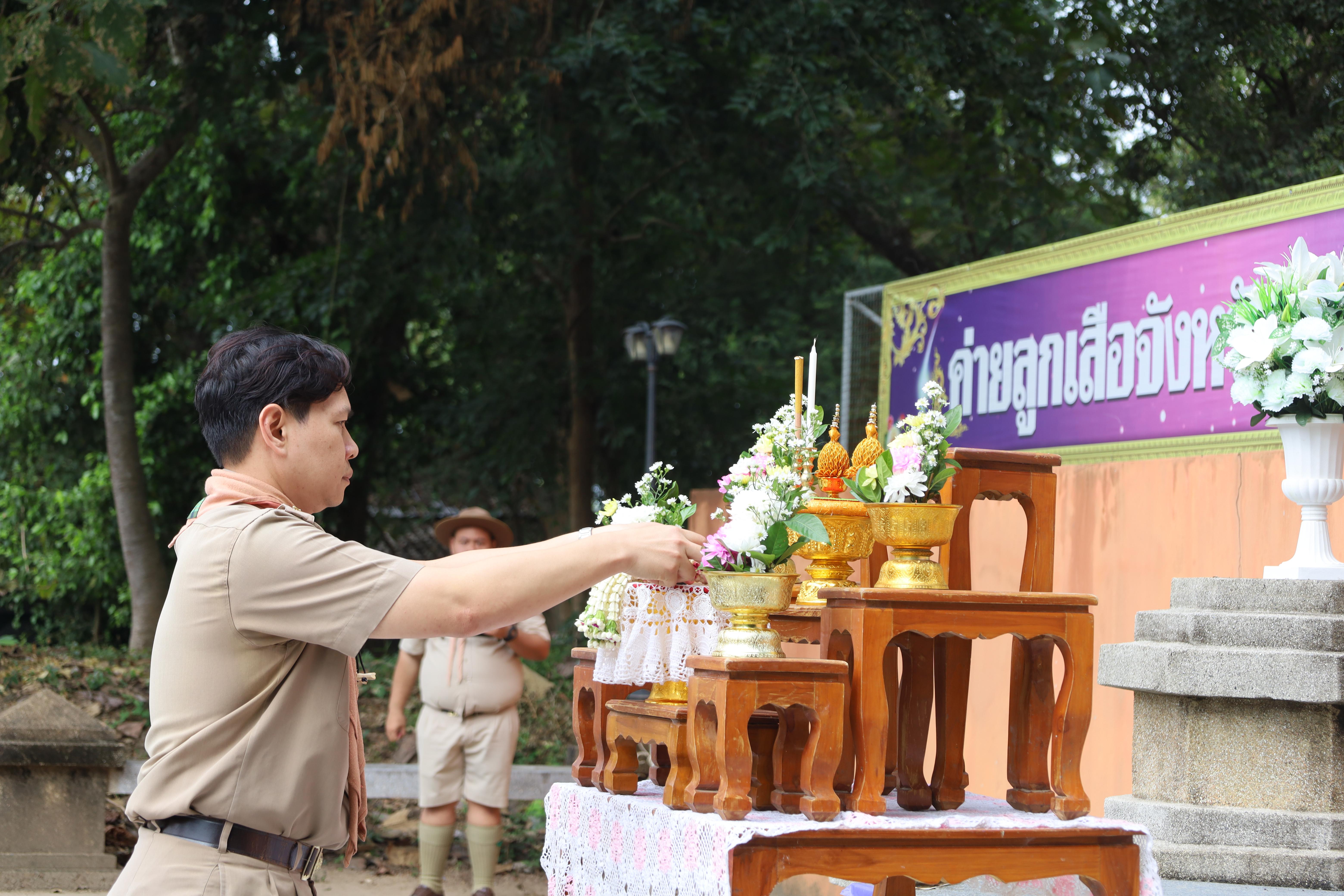 50. กิจกรรมการฝึกอบรมบุคลากรทางการลูกเสือ ระดับที่ 1 รุ่นที่5