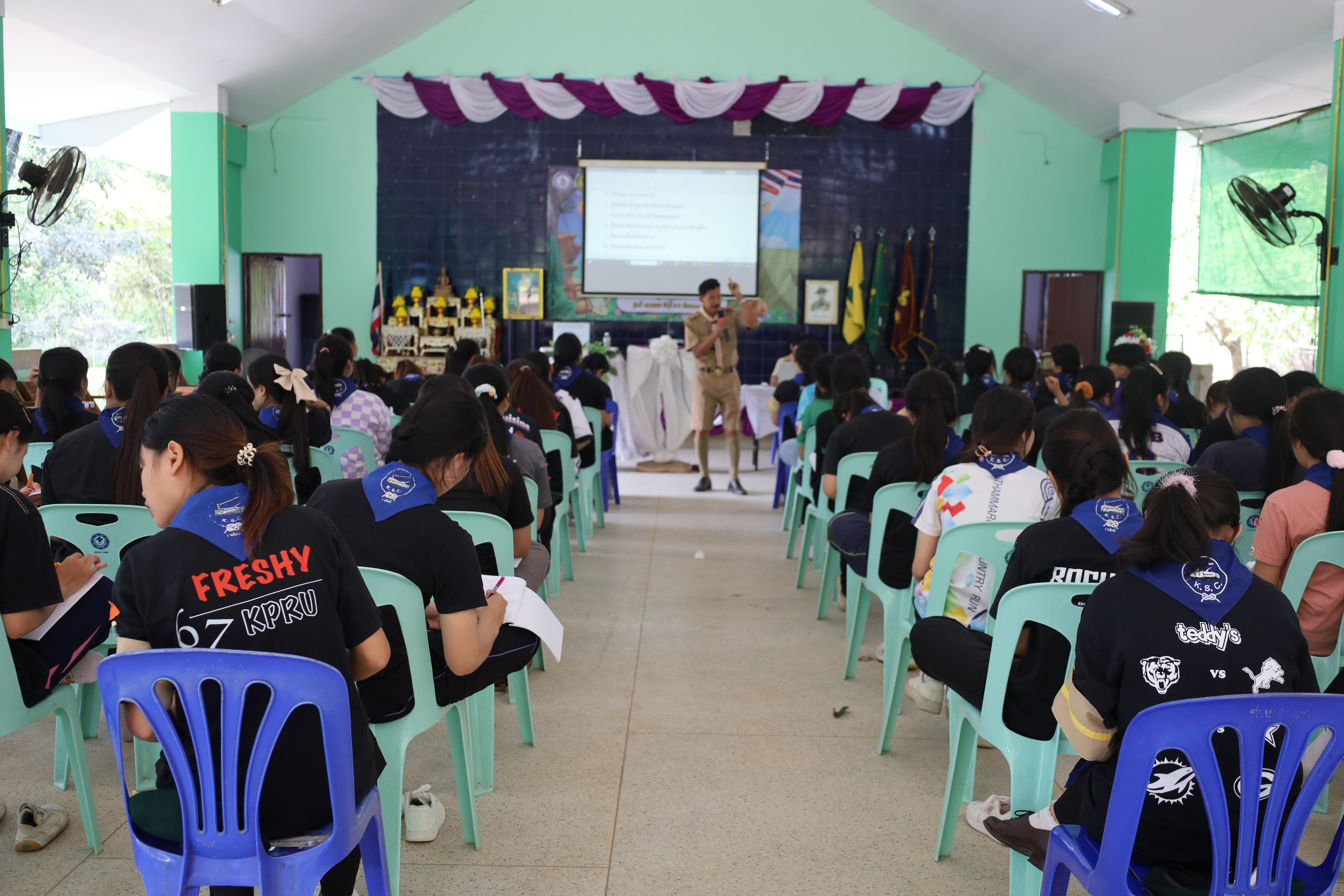 120. กิจกรรมการฝึกอบรมบุคลากรทางการลูกเสือ ระดับที่ 1 รุ่นที่5