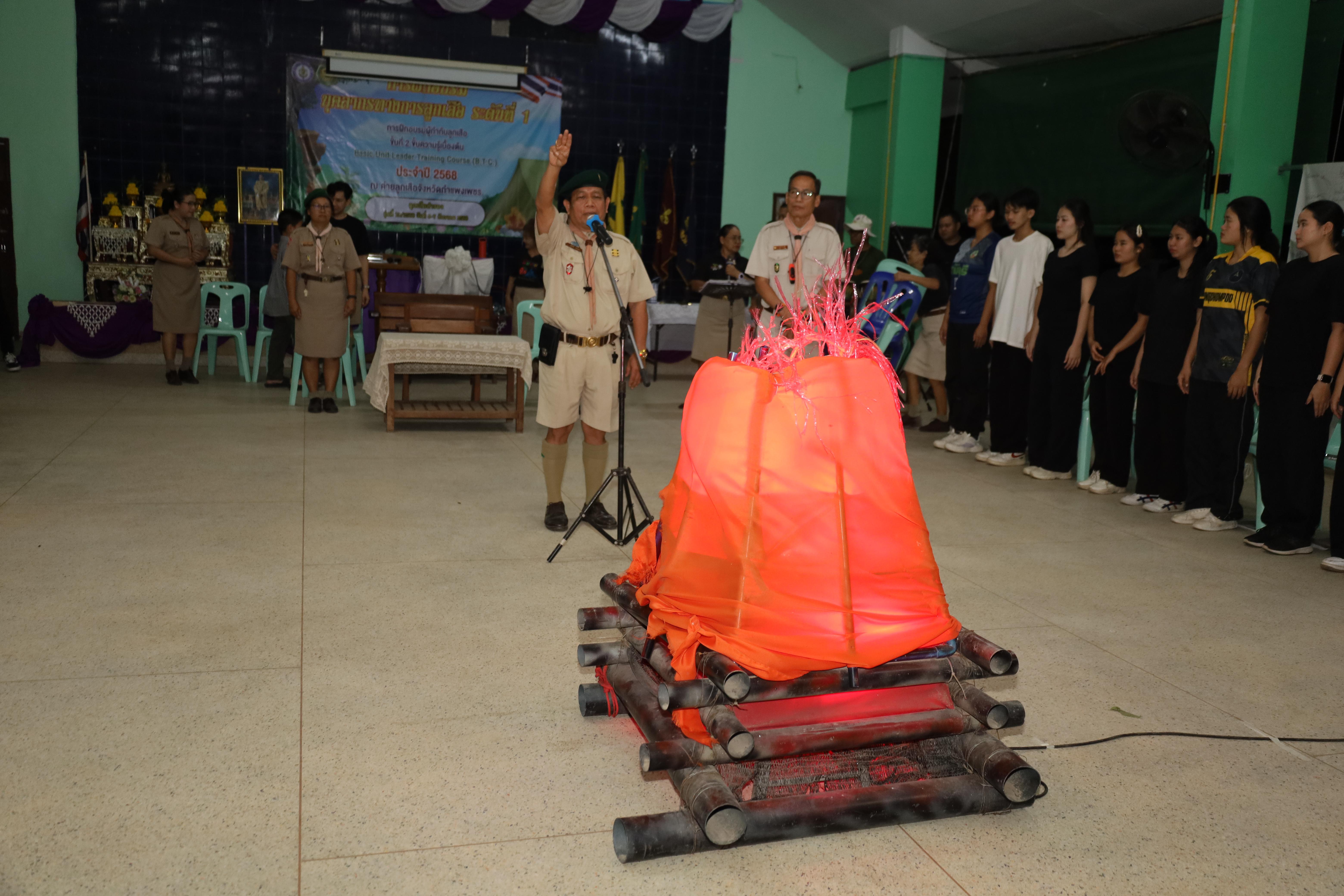 353. กิจกรรมการฝึกอบรมบุคลากรทางการลูกเสือ ระดับที่ 1 รุ่นที่5