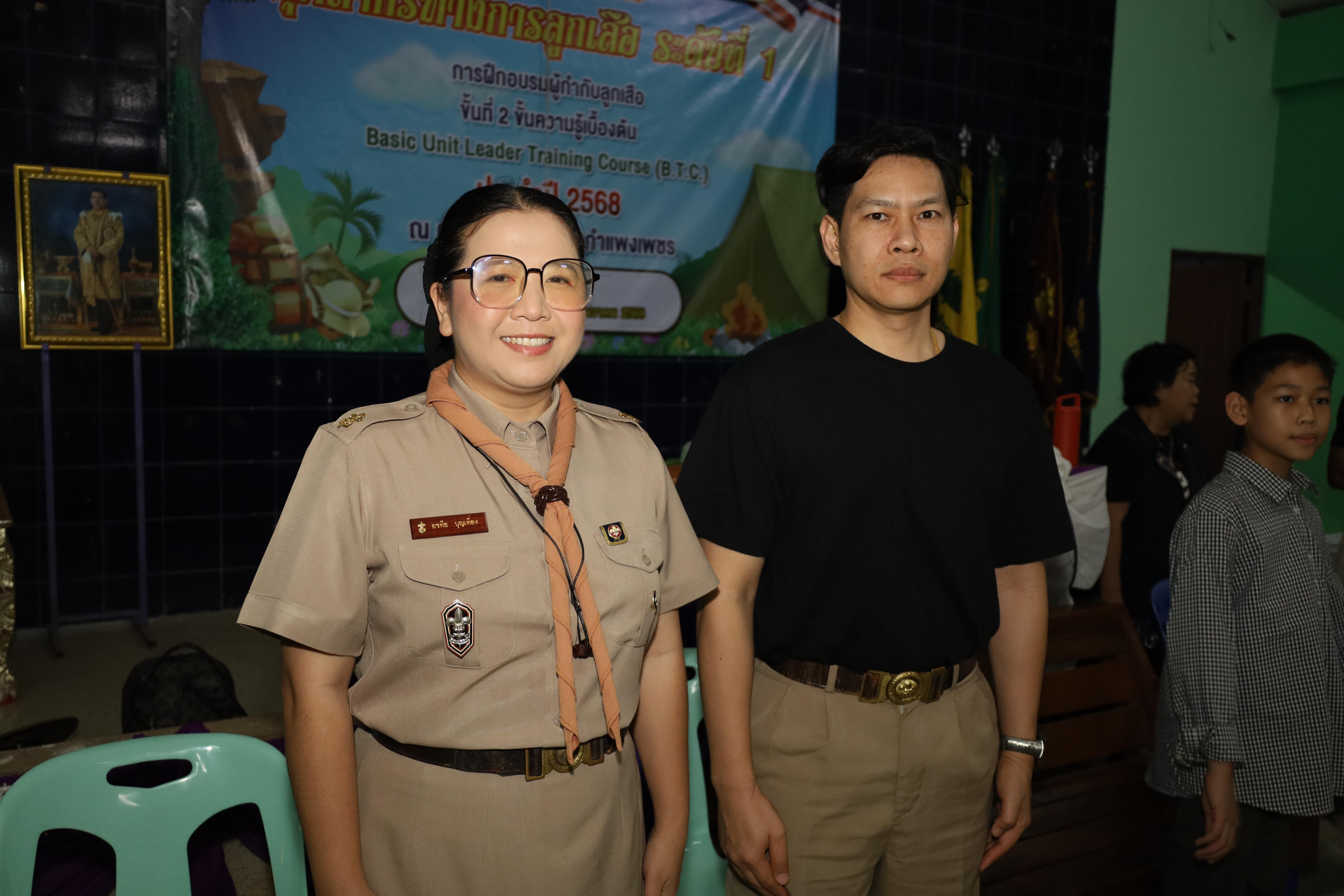 355. กิจกรรมการฝึกอบรมบุคลากรทางการลูกเสือ ระดับที่ 1 รุ่นที่5