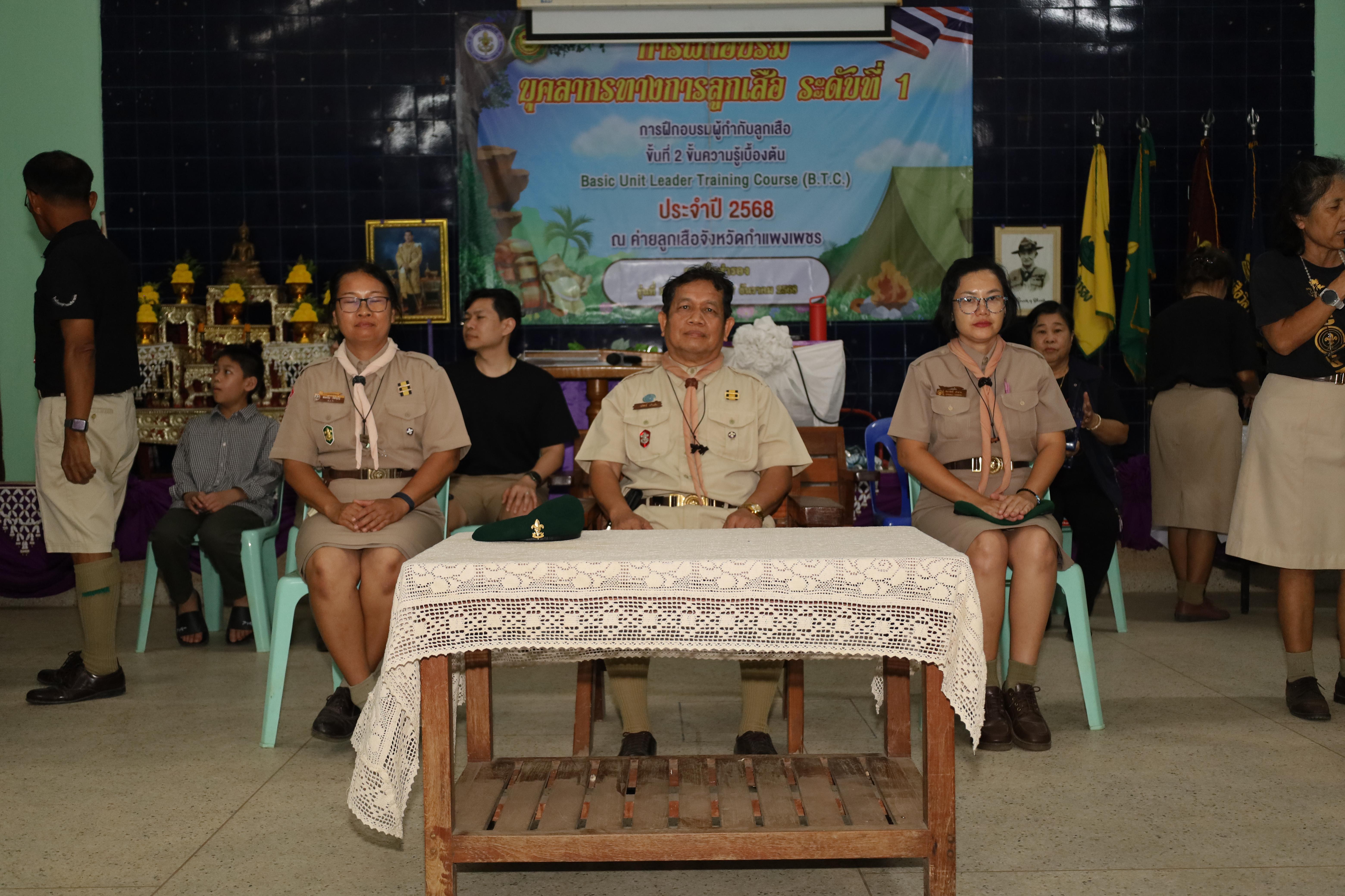 357. กิจกรรมการฝึกอบรมบุคลากรทางการลูกเสือ ระดับที่ 1 รุ่นที่5