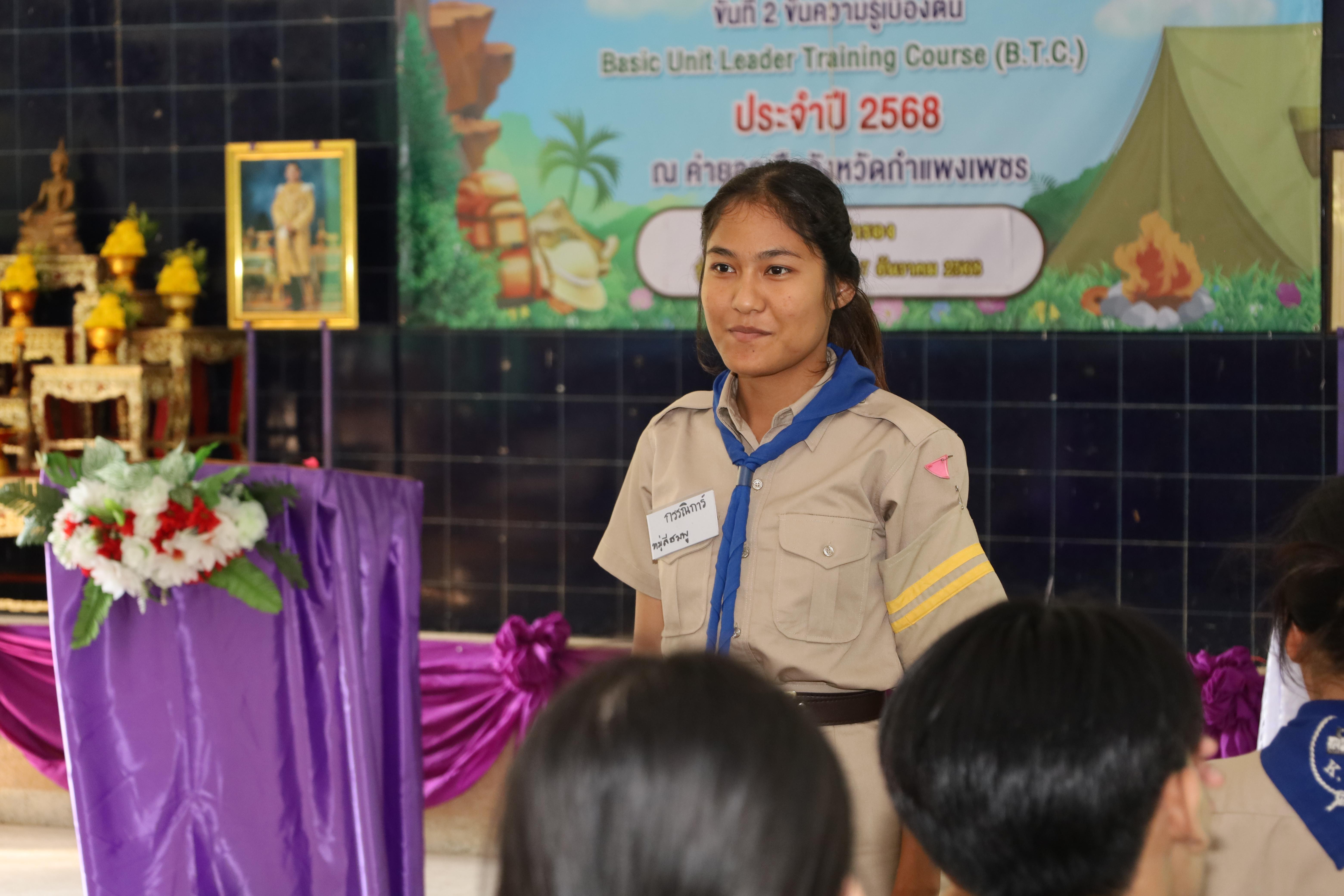 485. กิจกรรมการฝึกอบรมบุคลากรทางการลูกเสือ ระดับที่ 1 รุ่นที่5