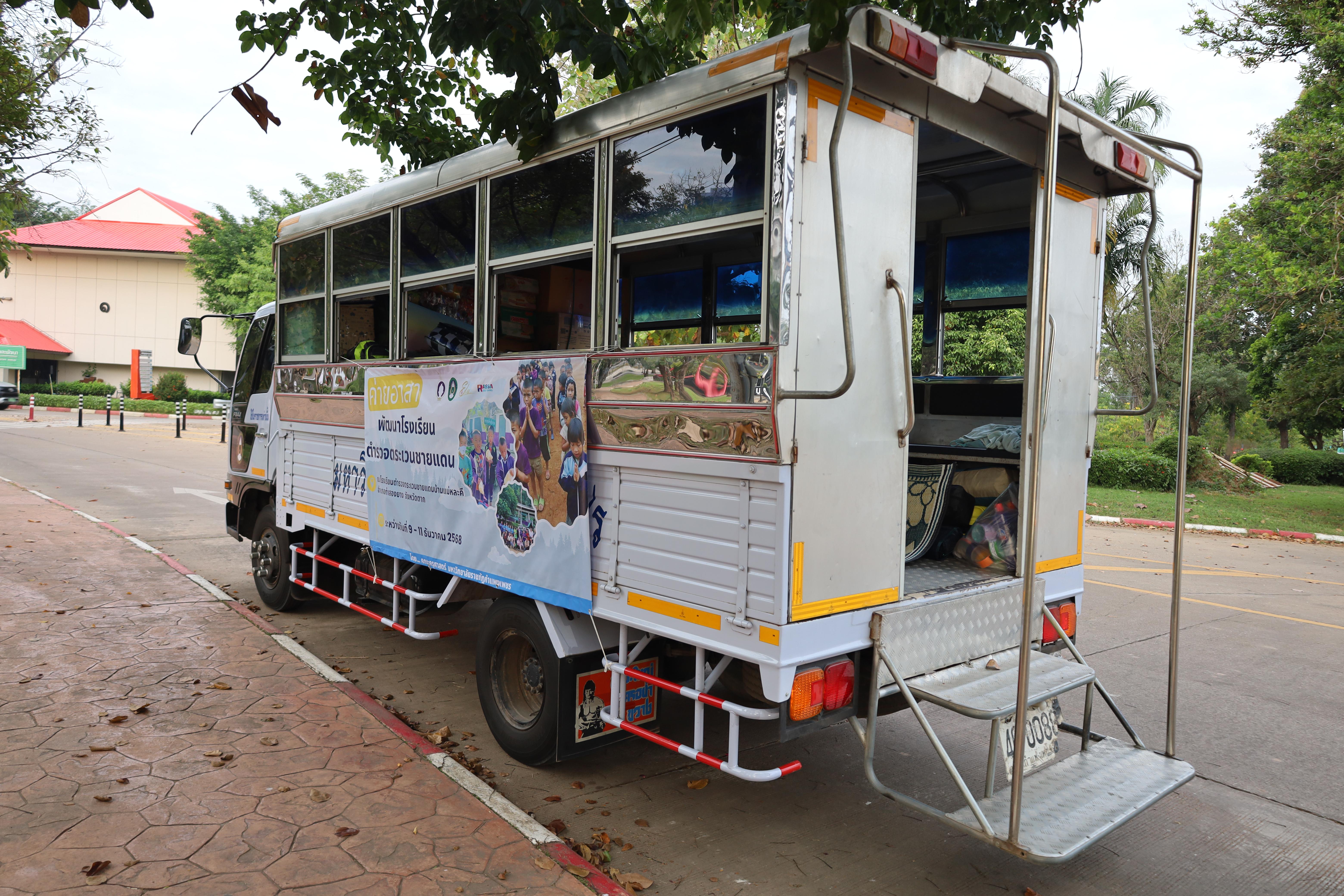 4. กิจกรรมค่ายอาสาพัฒนาโรงเรียนตำรวจตระเวนชายแดน ประจำปี2569