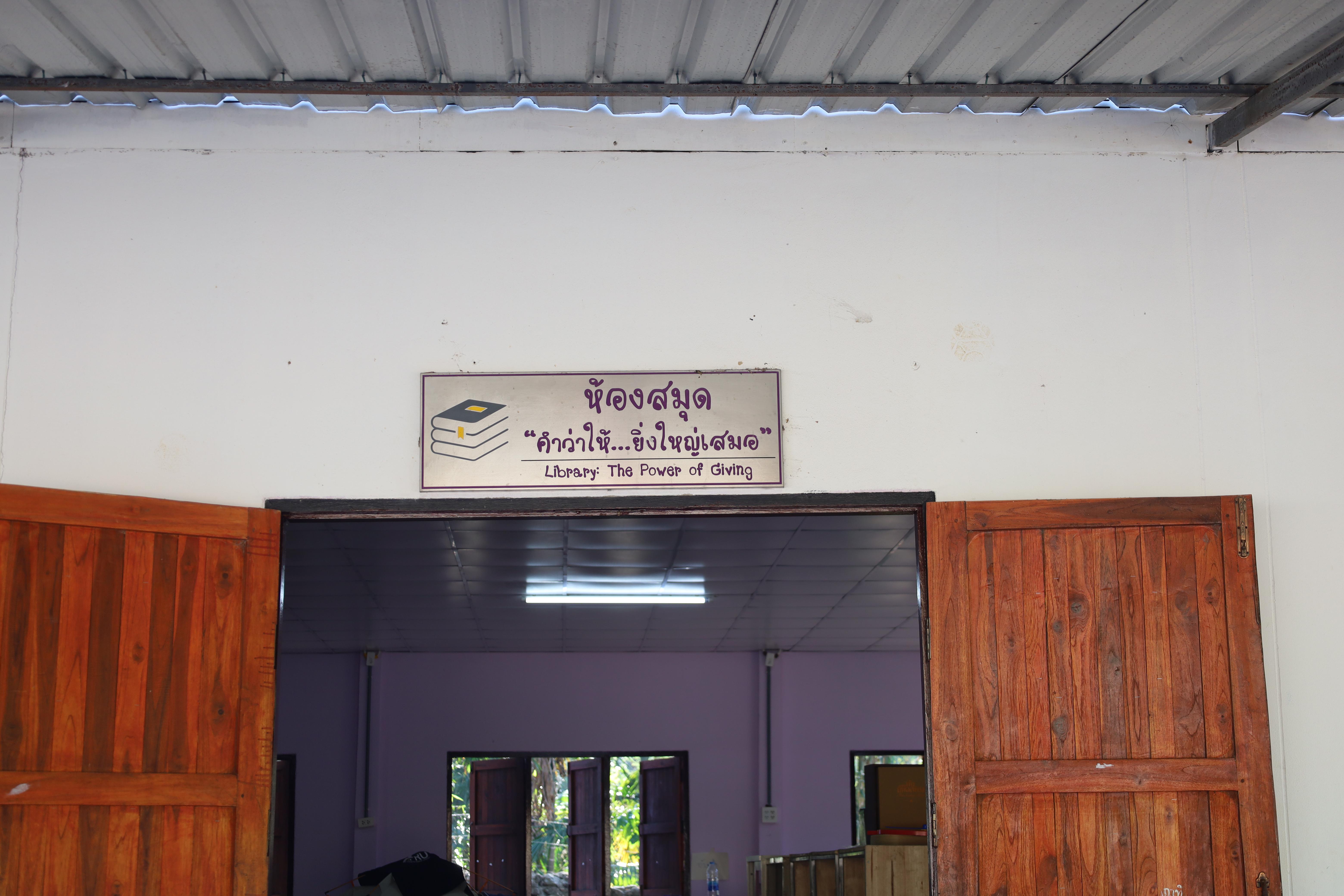 123. กิจกรรมค่ายอาสาพัฒนาโรงเรียนตำรวจตระเวนชายแดน ประจำปี2569