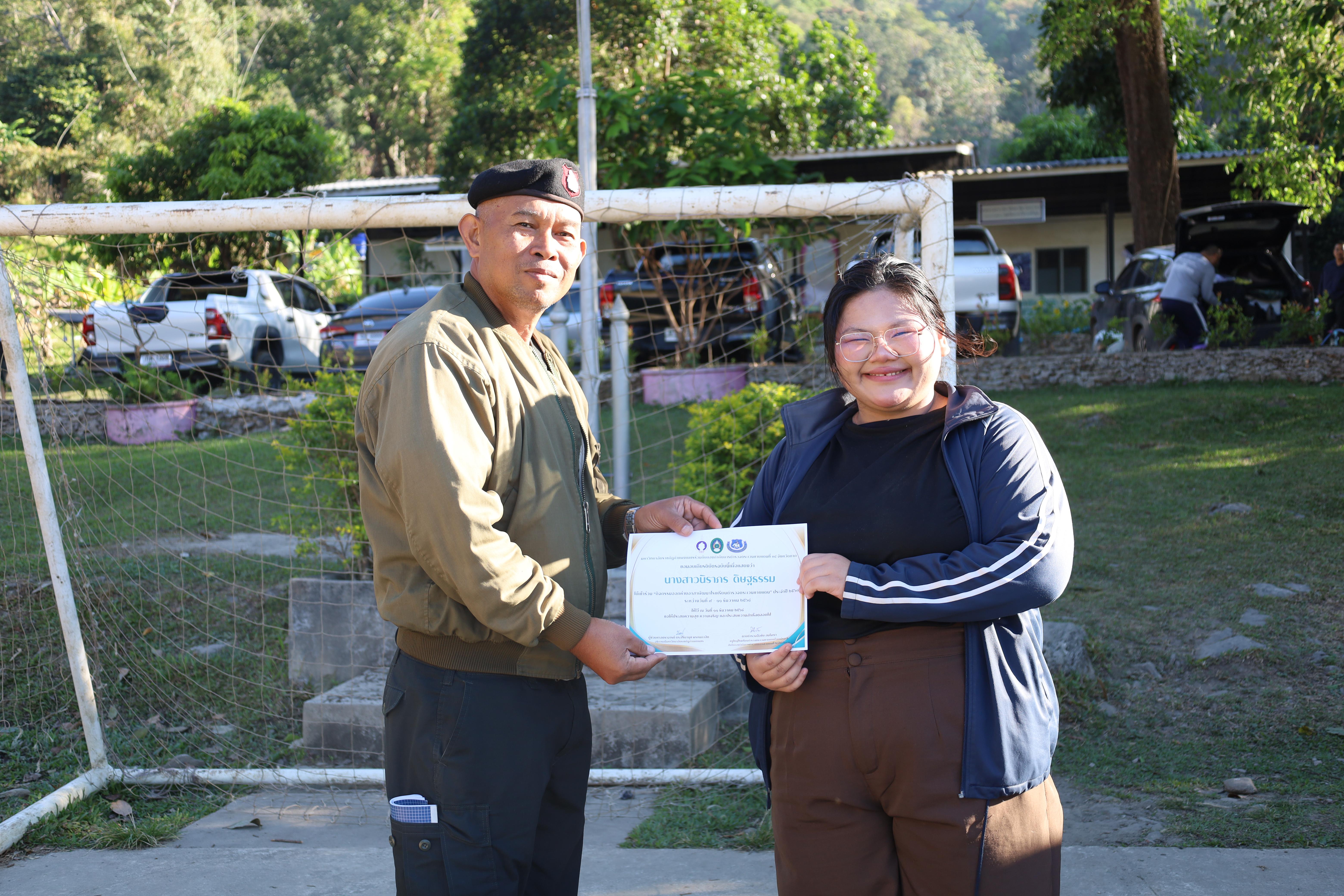 279. กิจกรรมค่ายอาสาพัฒนาโรงเรียนตำรวจตระเวนชายแดน ประจำปี2569