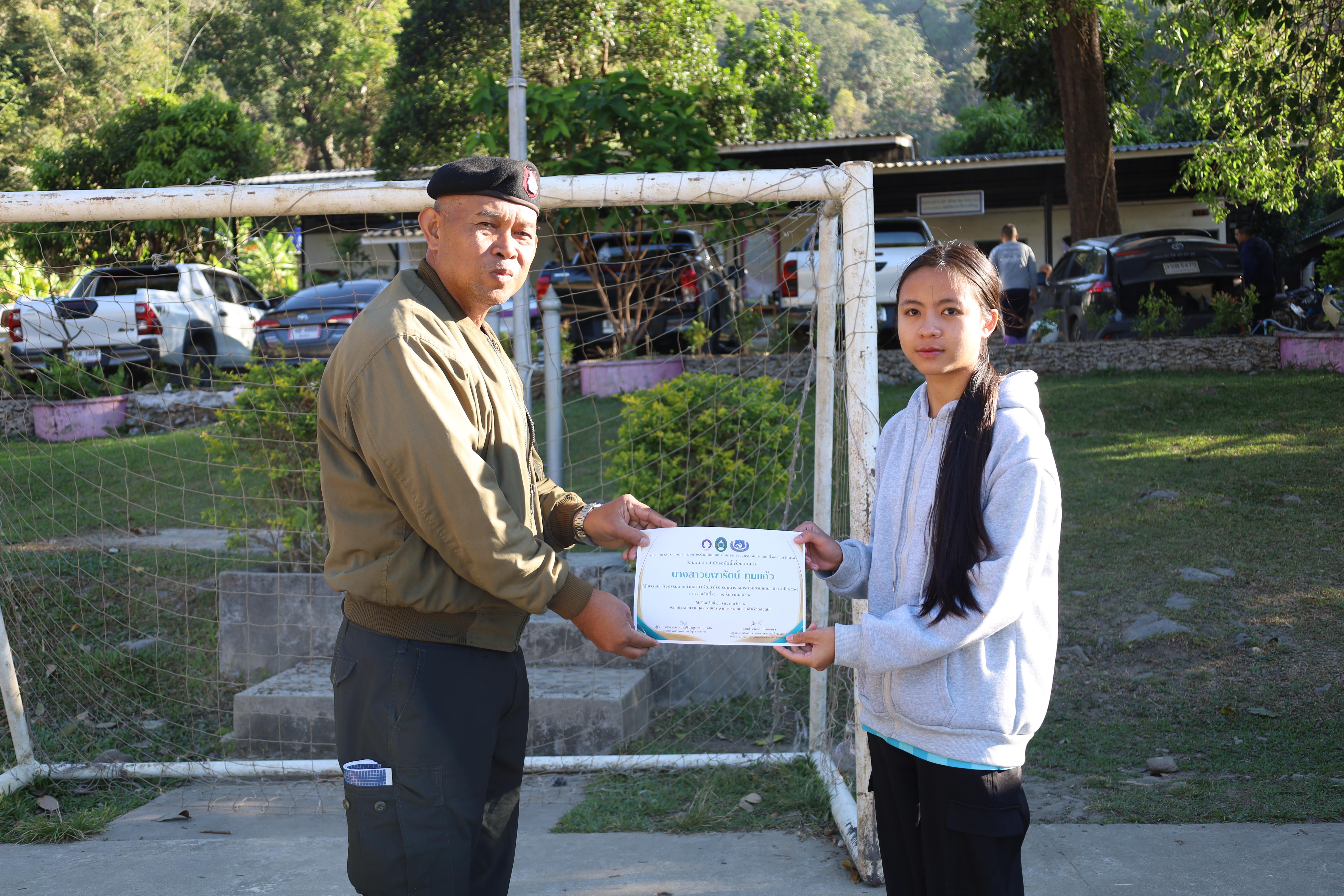 283. กิจกรรมค่ายอาสาพัฒนาโรงเรียนตำรวจตระเวนชายแดน ประจำปี2569