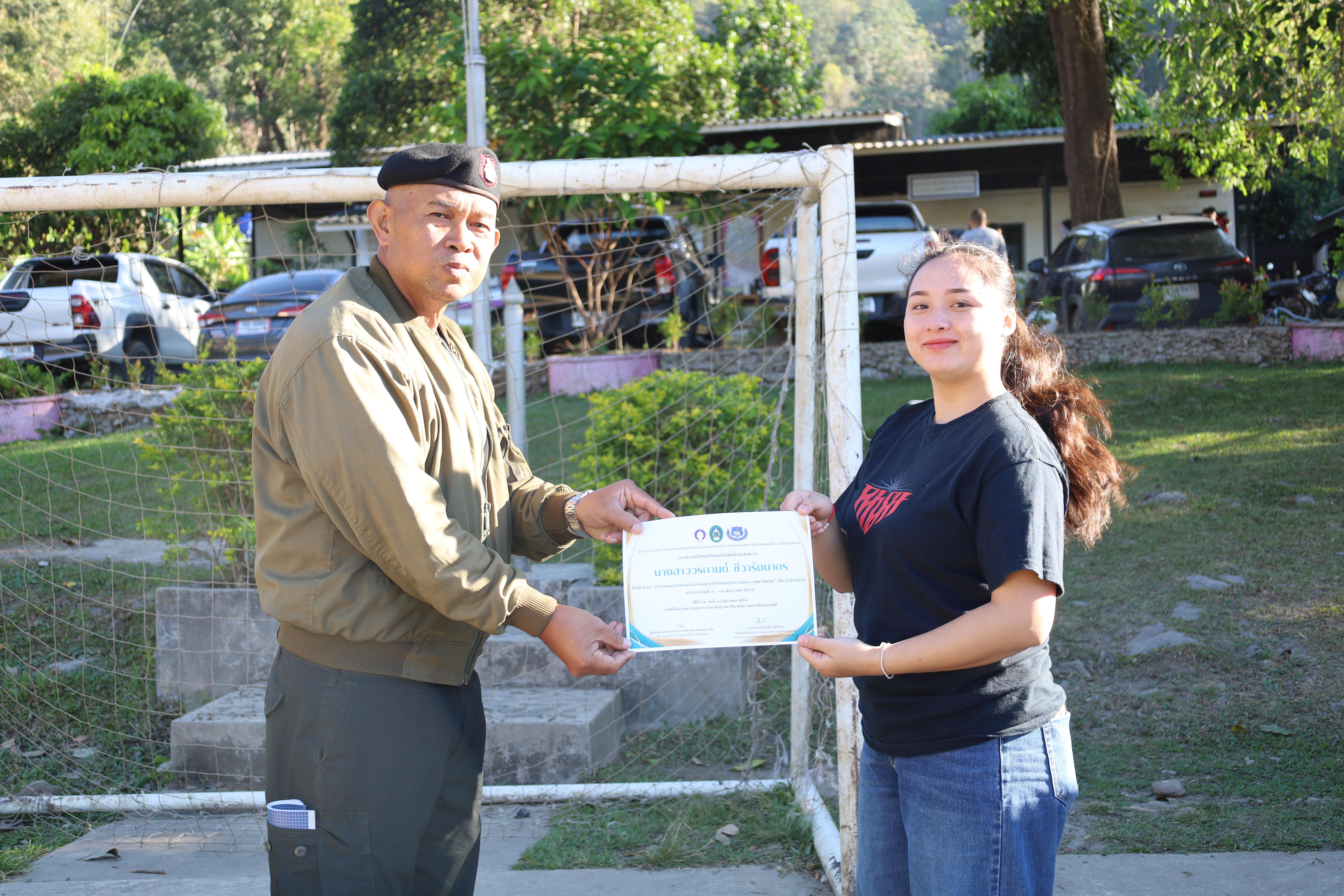 284. กิจกรรมค่ายอาสาพัฒนาโรงเรียนตำรวจตระเวนชายแดน ประจำปี2569